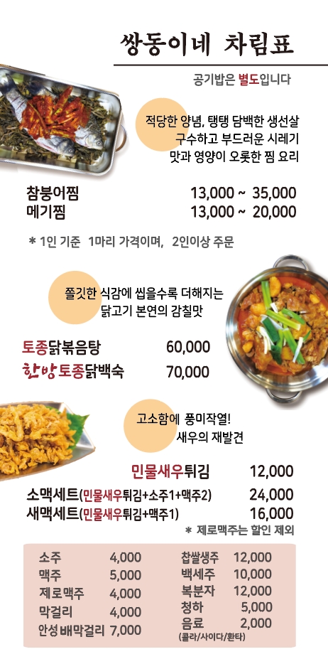 쌍동이네