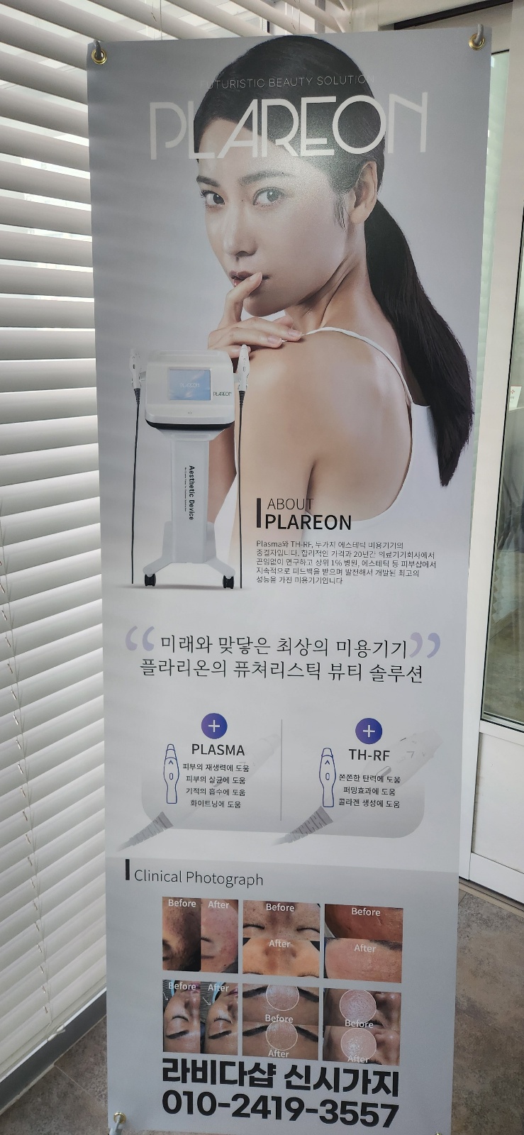 라비다샵 전주신시가지점