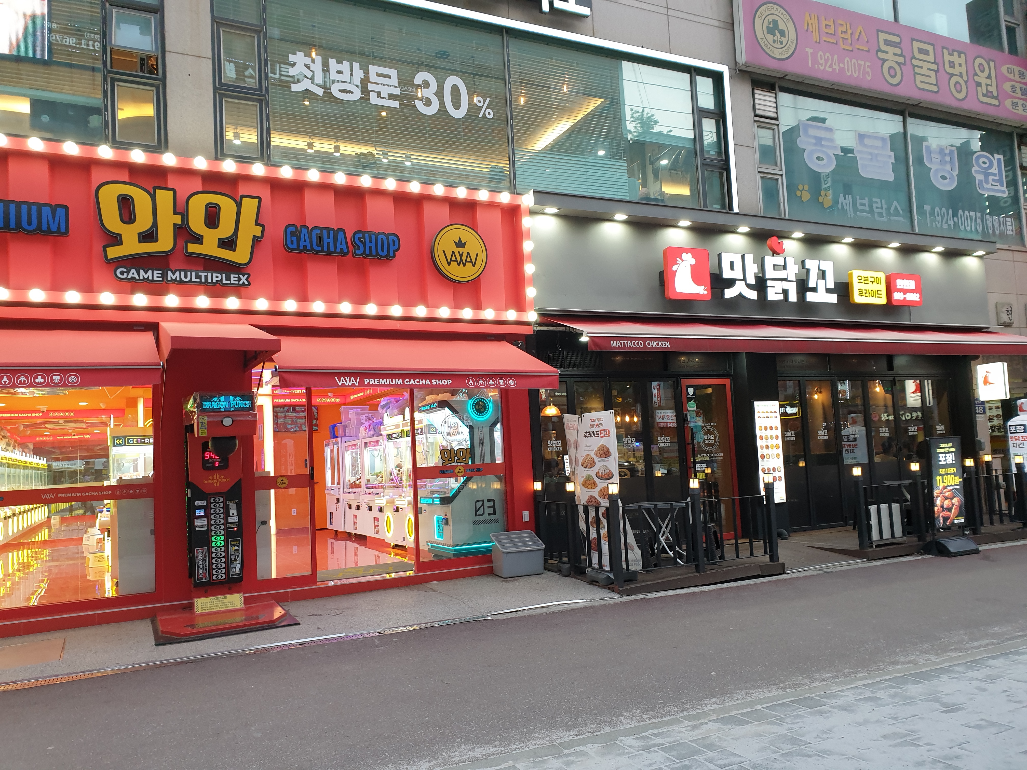 와와 게임멀티플렉스