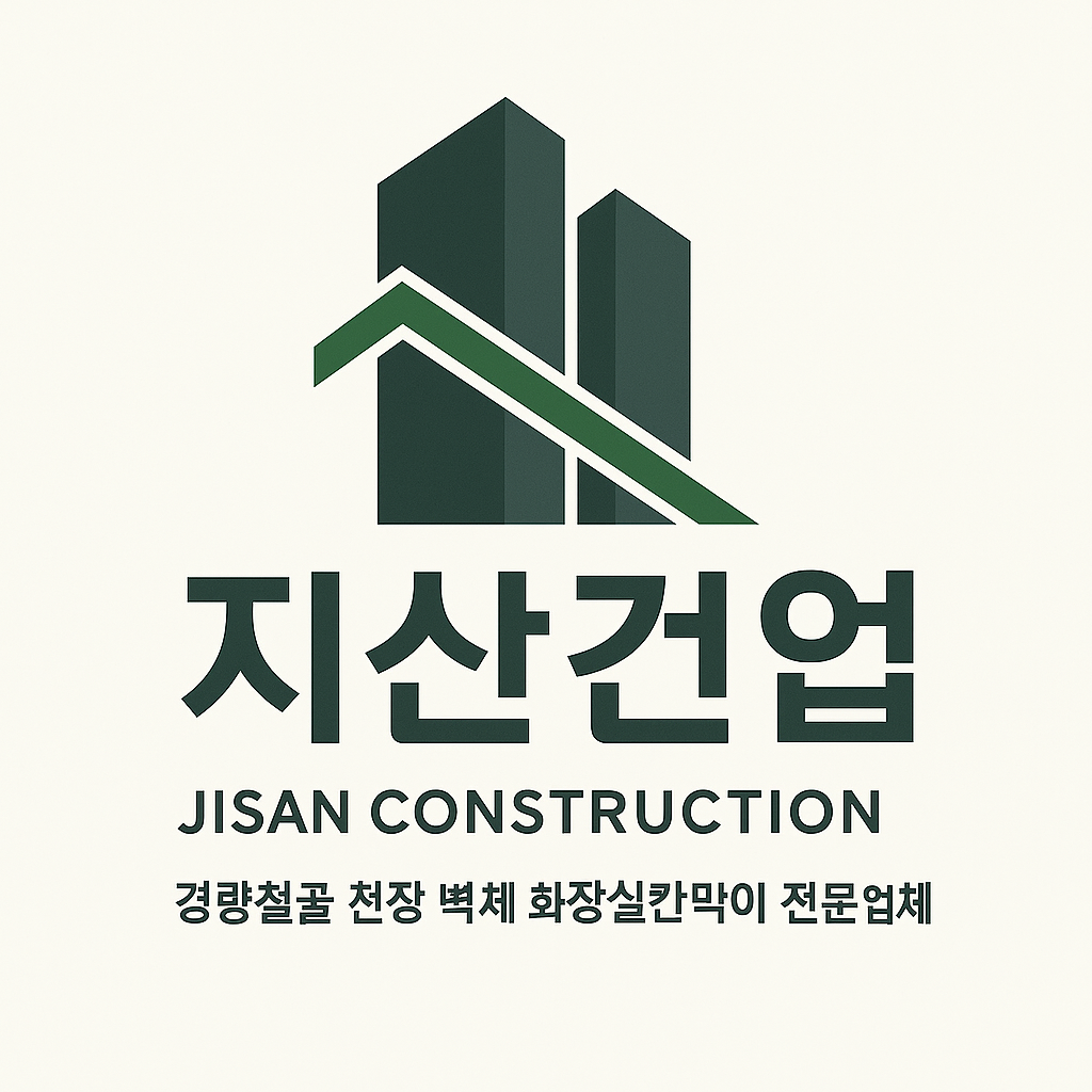 지산건업