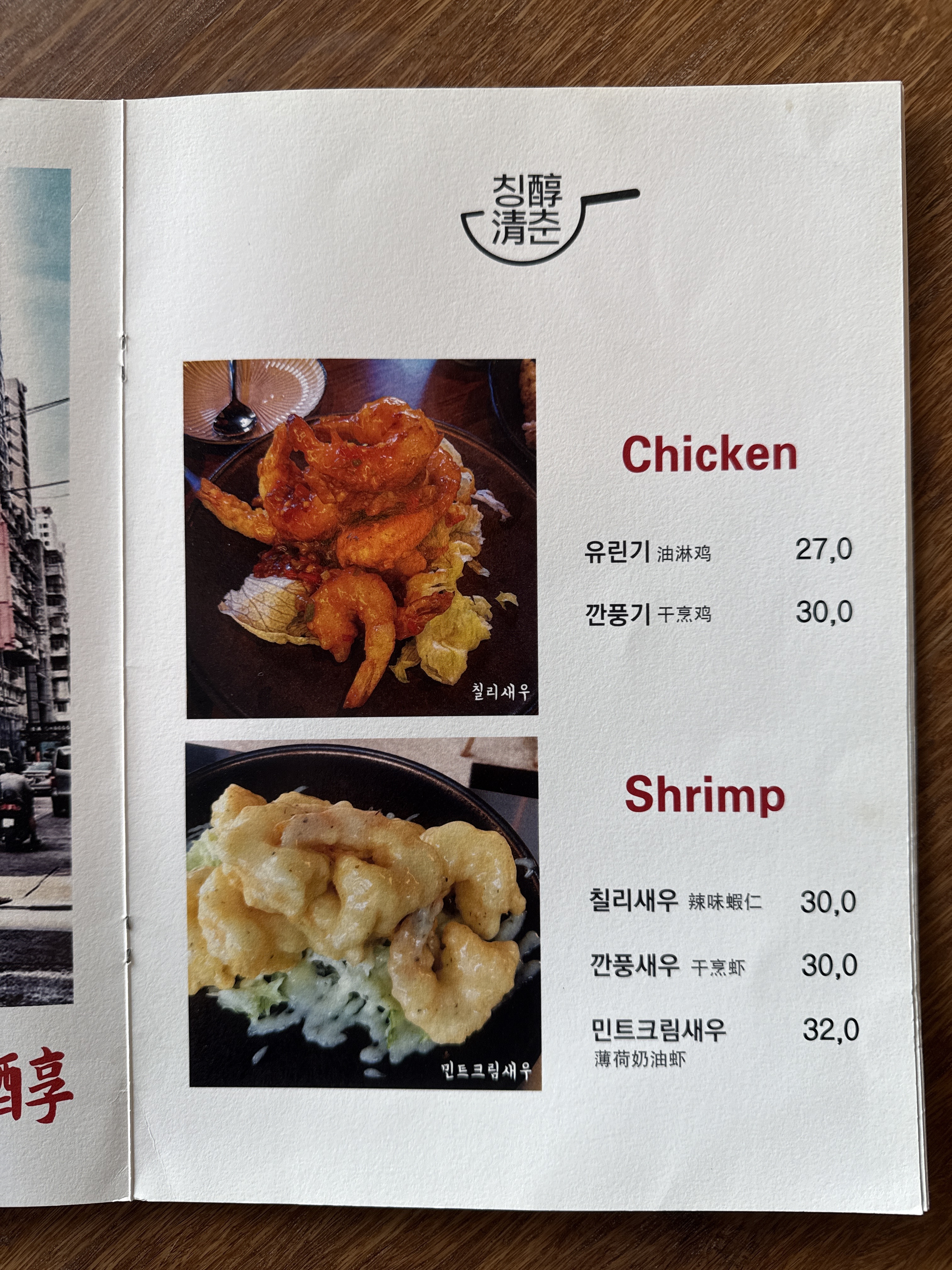 칭춘