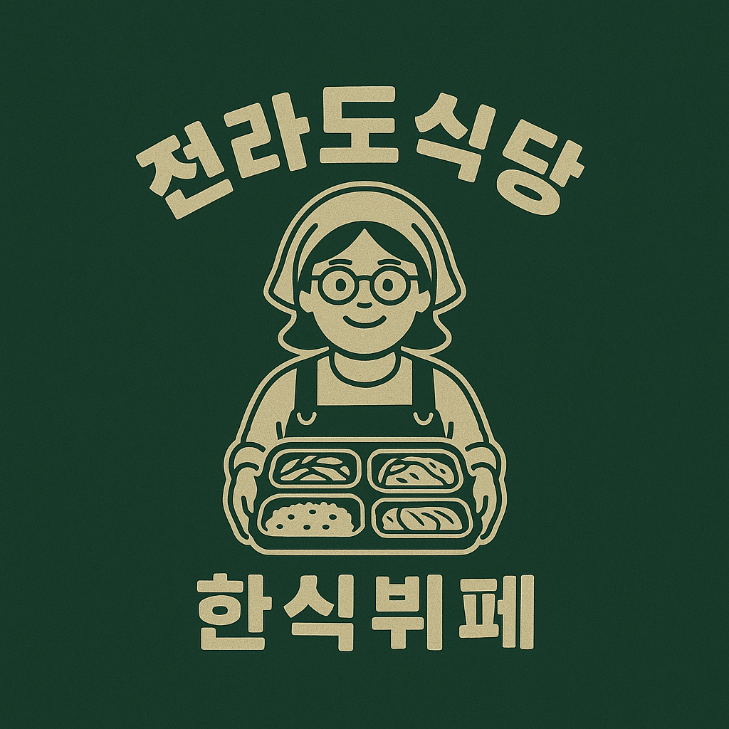 전라도식당 한식뷔페