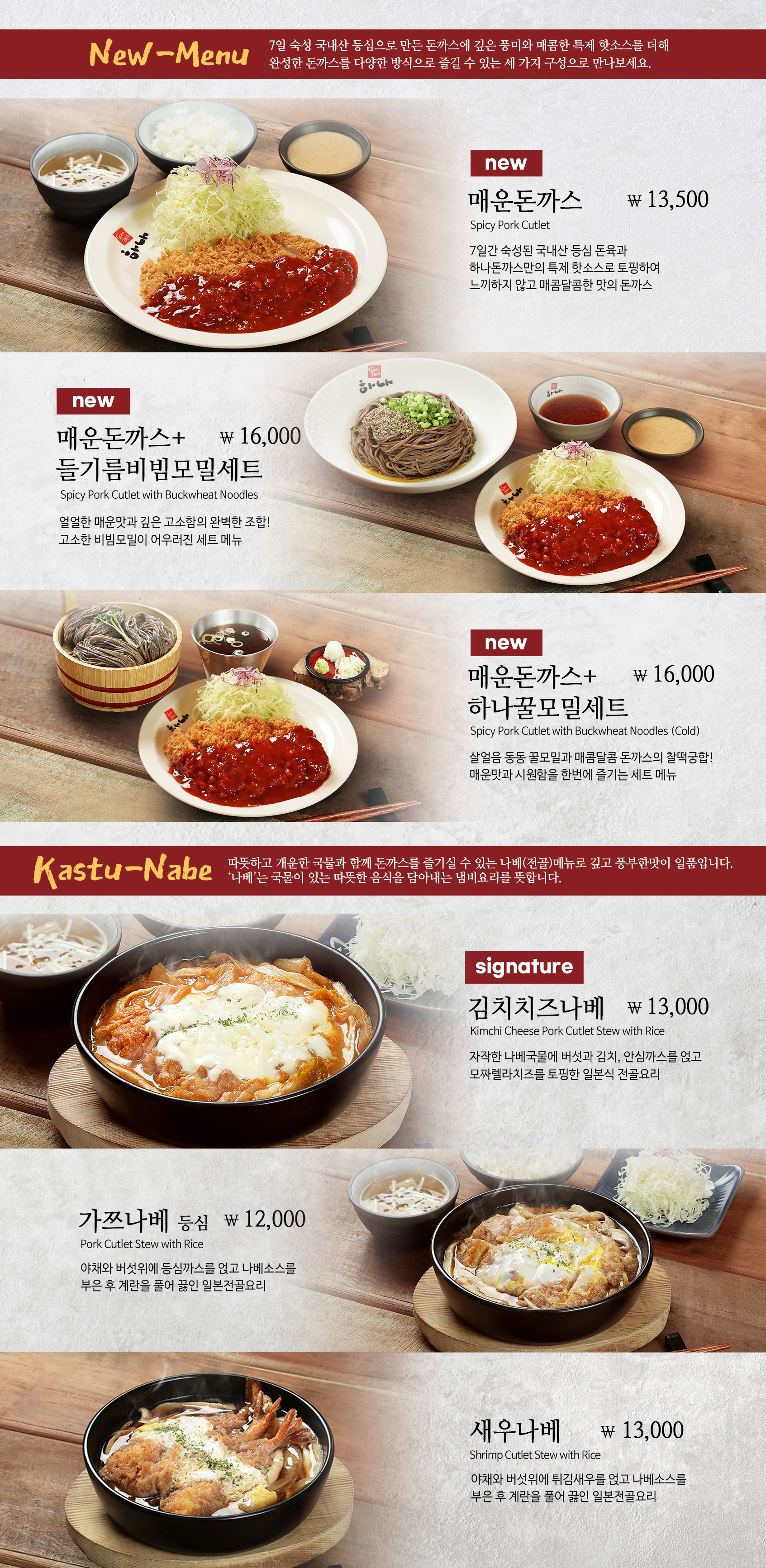 하나돈까스 반여점