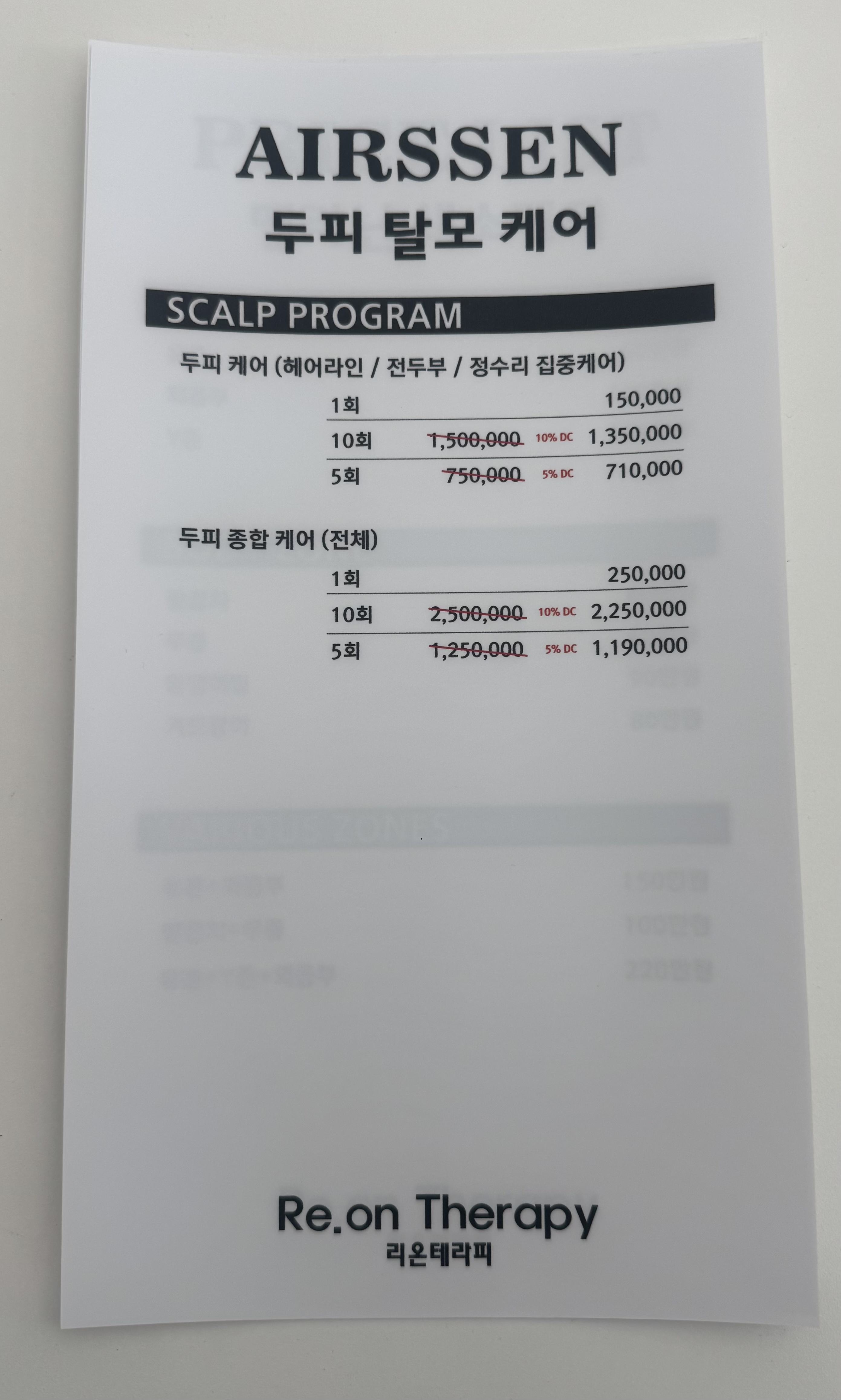 리온테라피