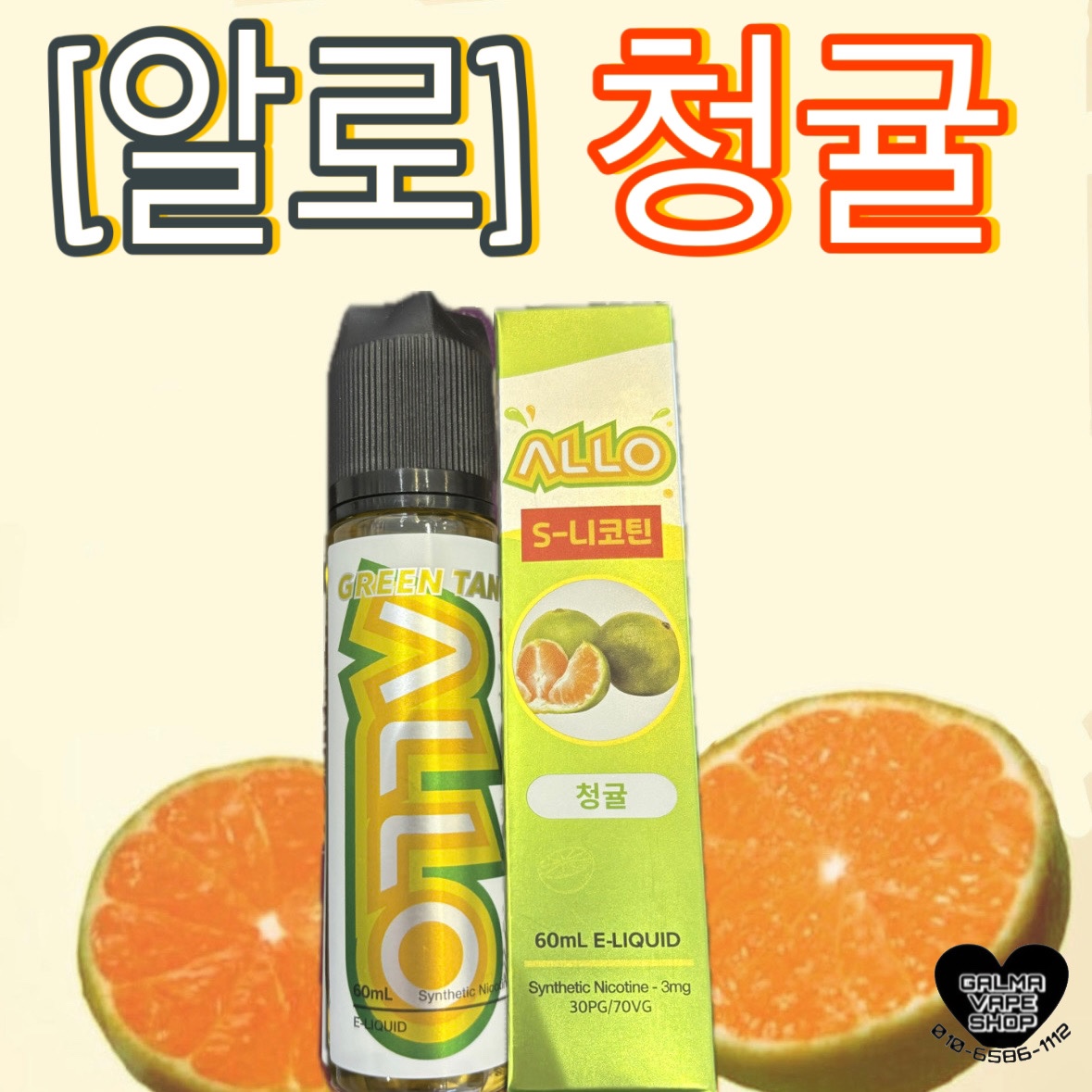 갈마전자담배멀티샵 갈마2동점