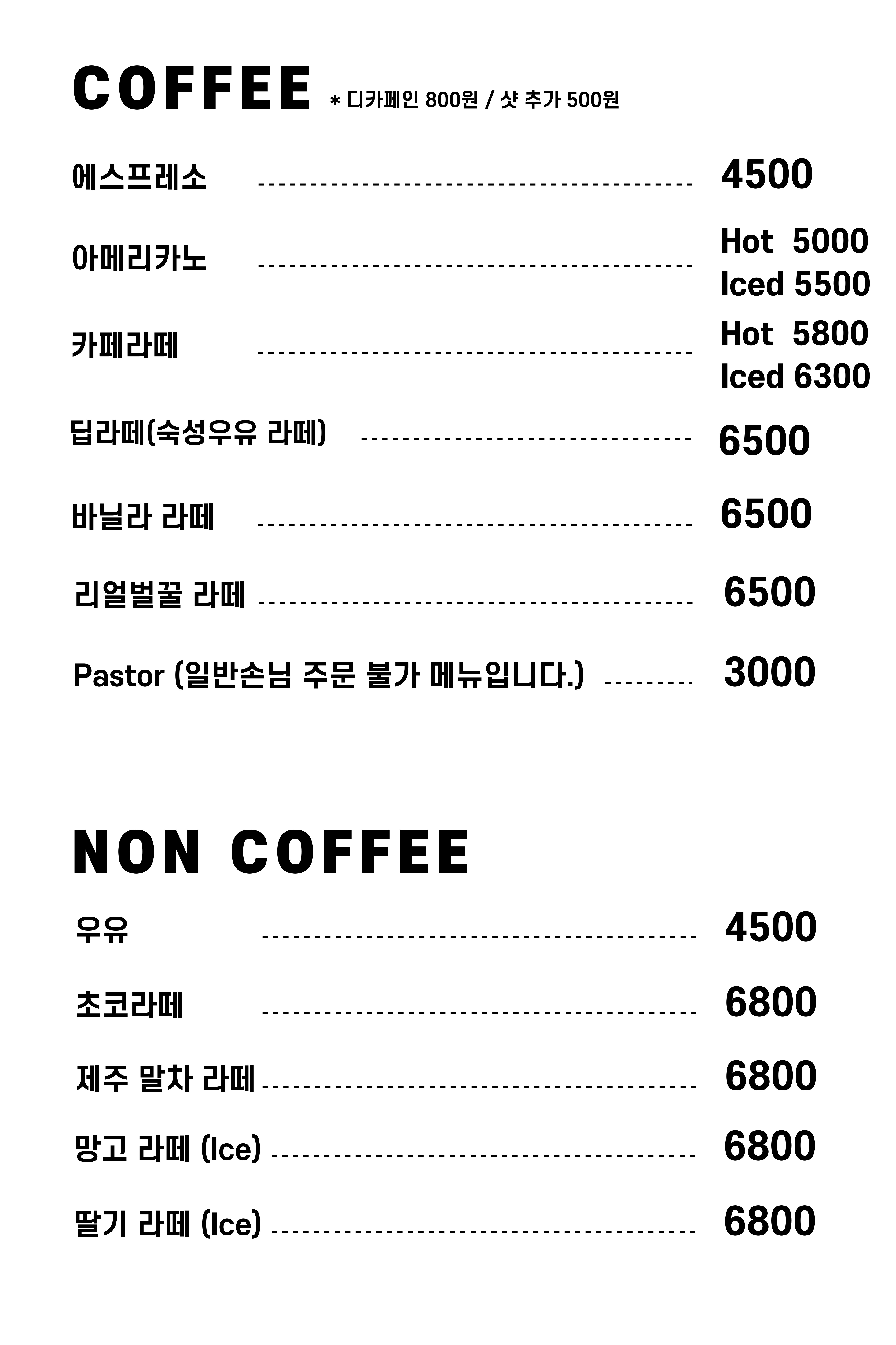 가나안 제빵소 베이커리 카페