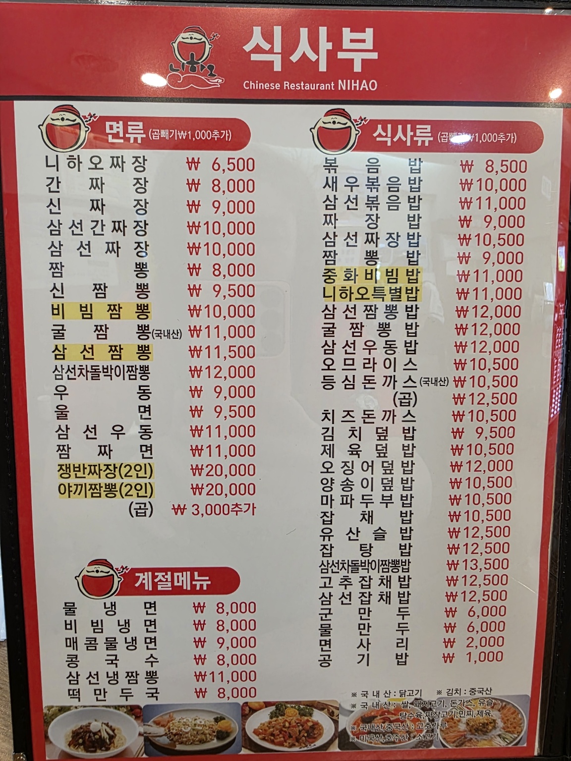니하오유천점