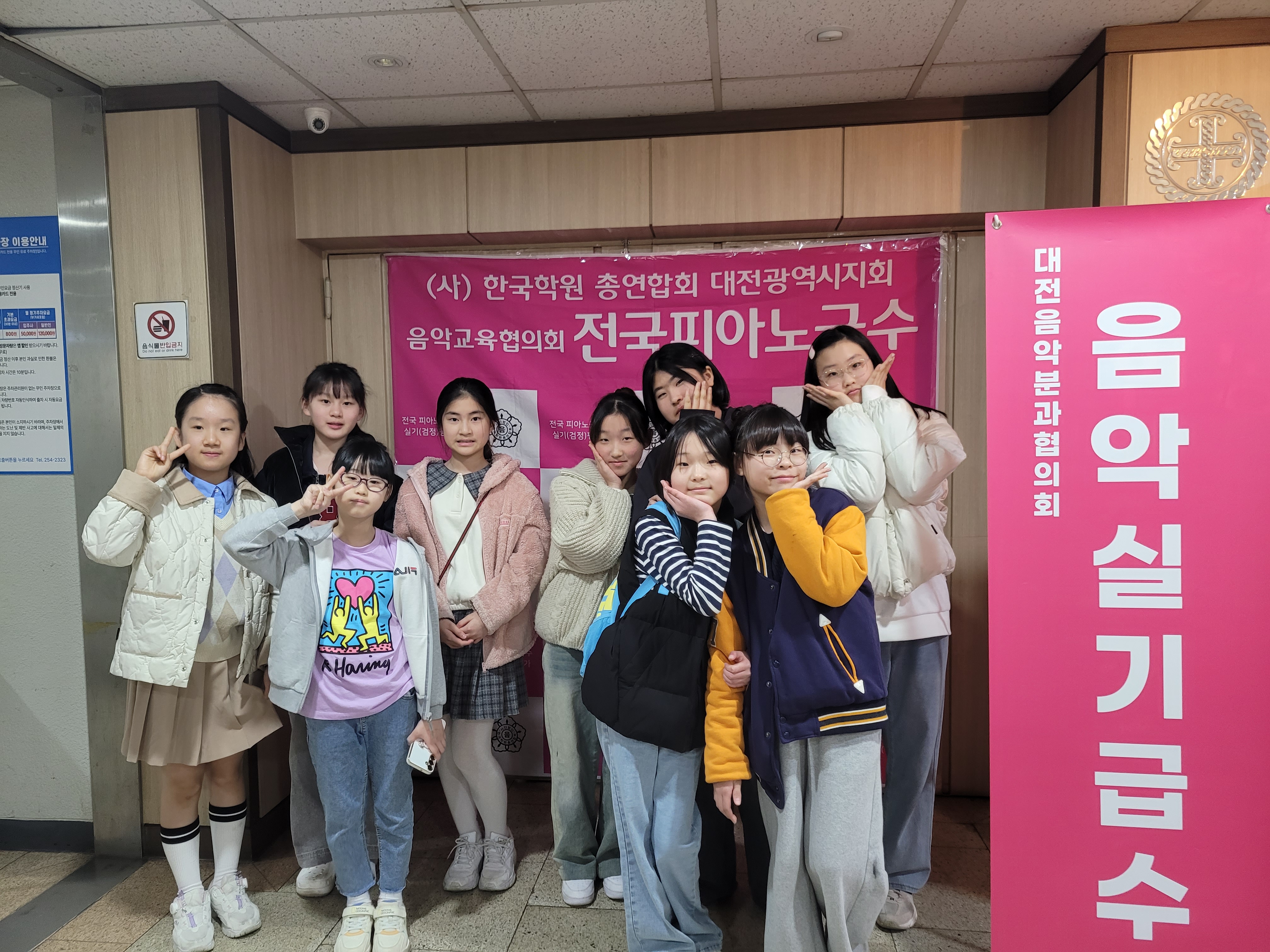 바하음악학원