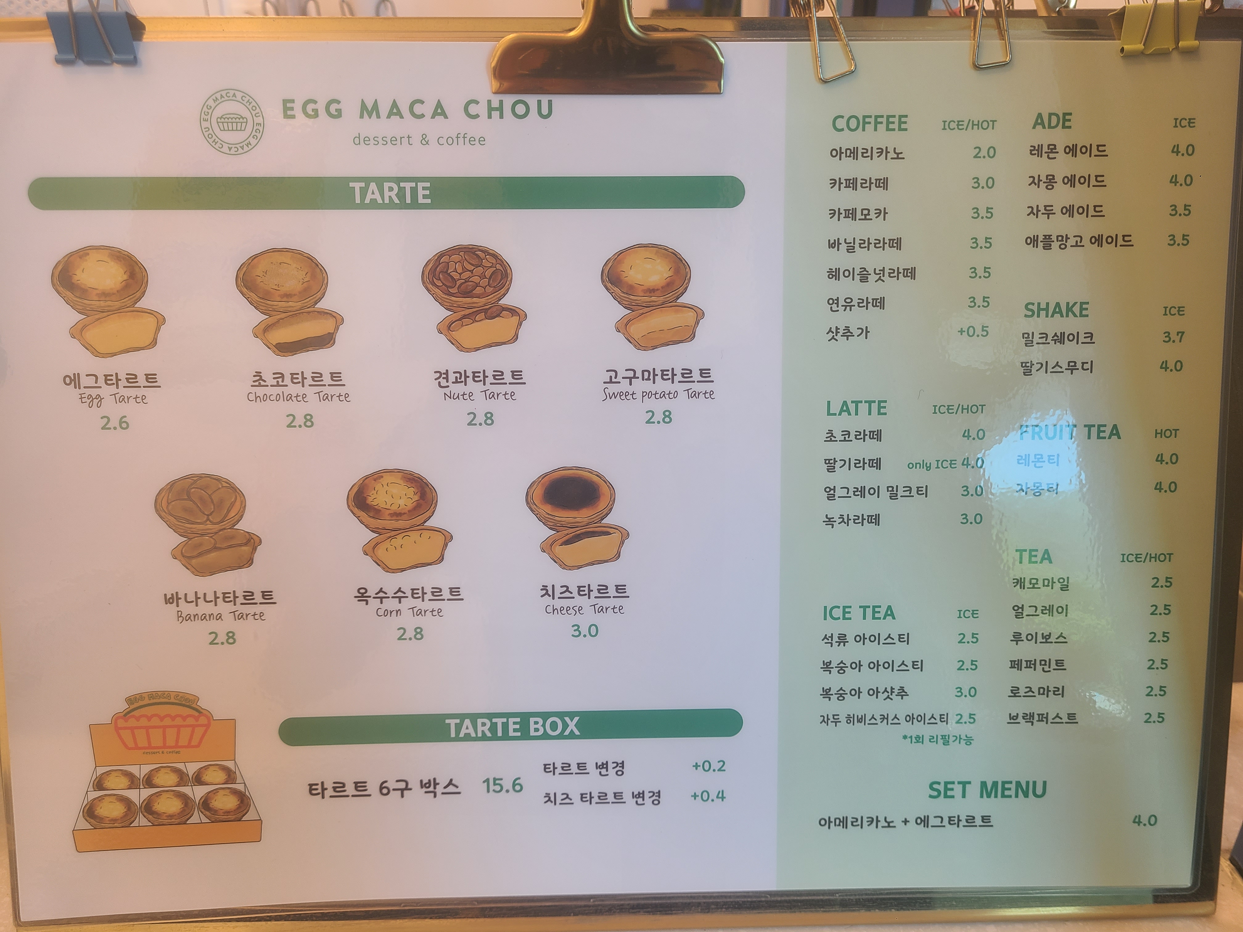 에그마카슈 안양점