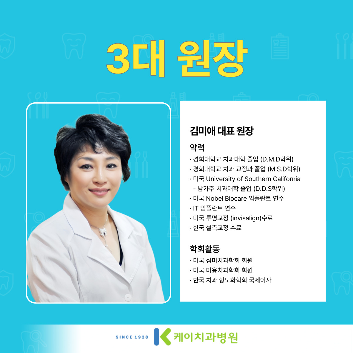 케이치과병원
