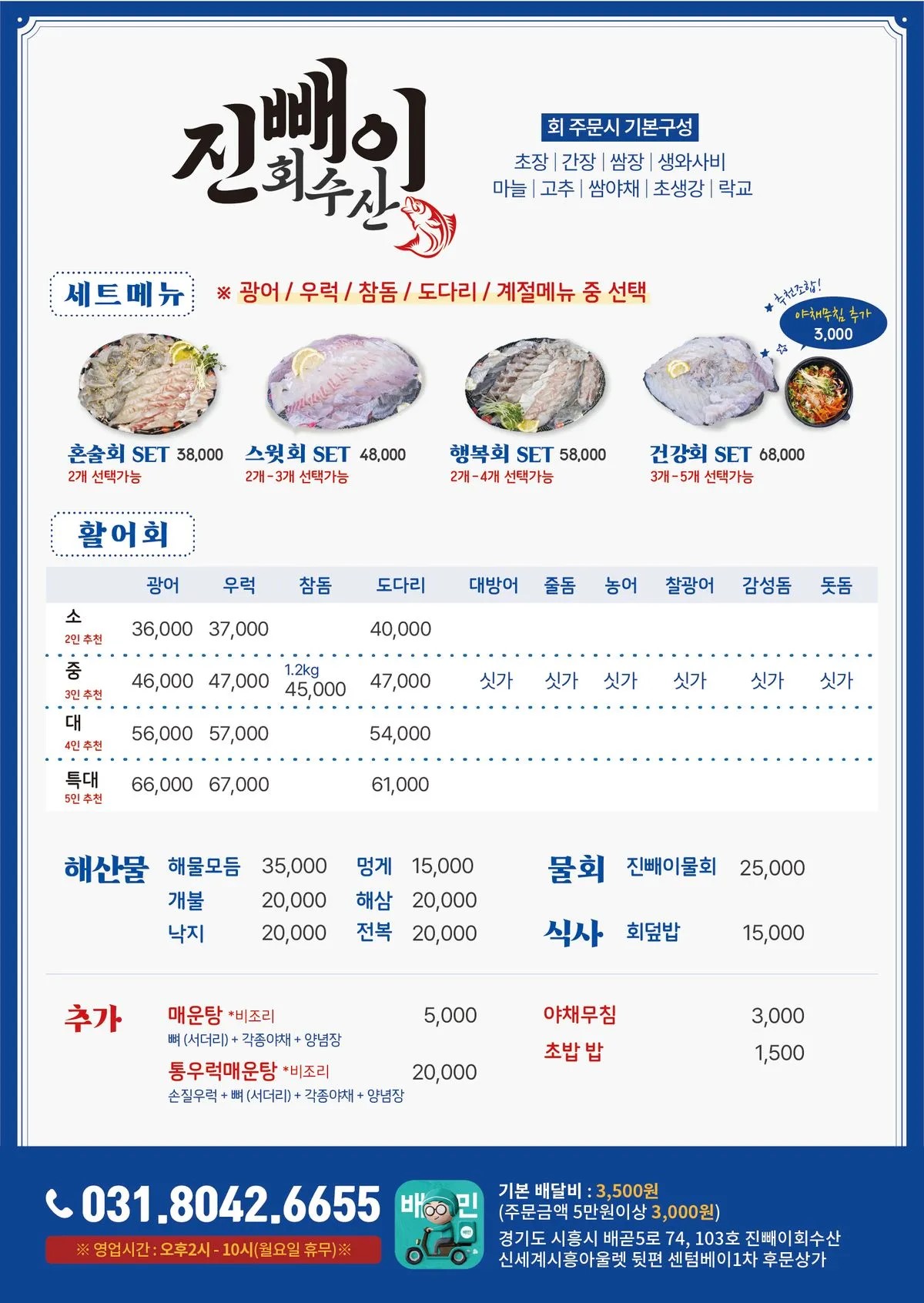 진빼이회수산