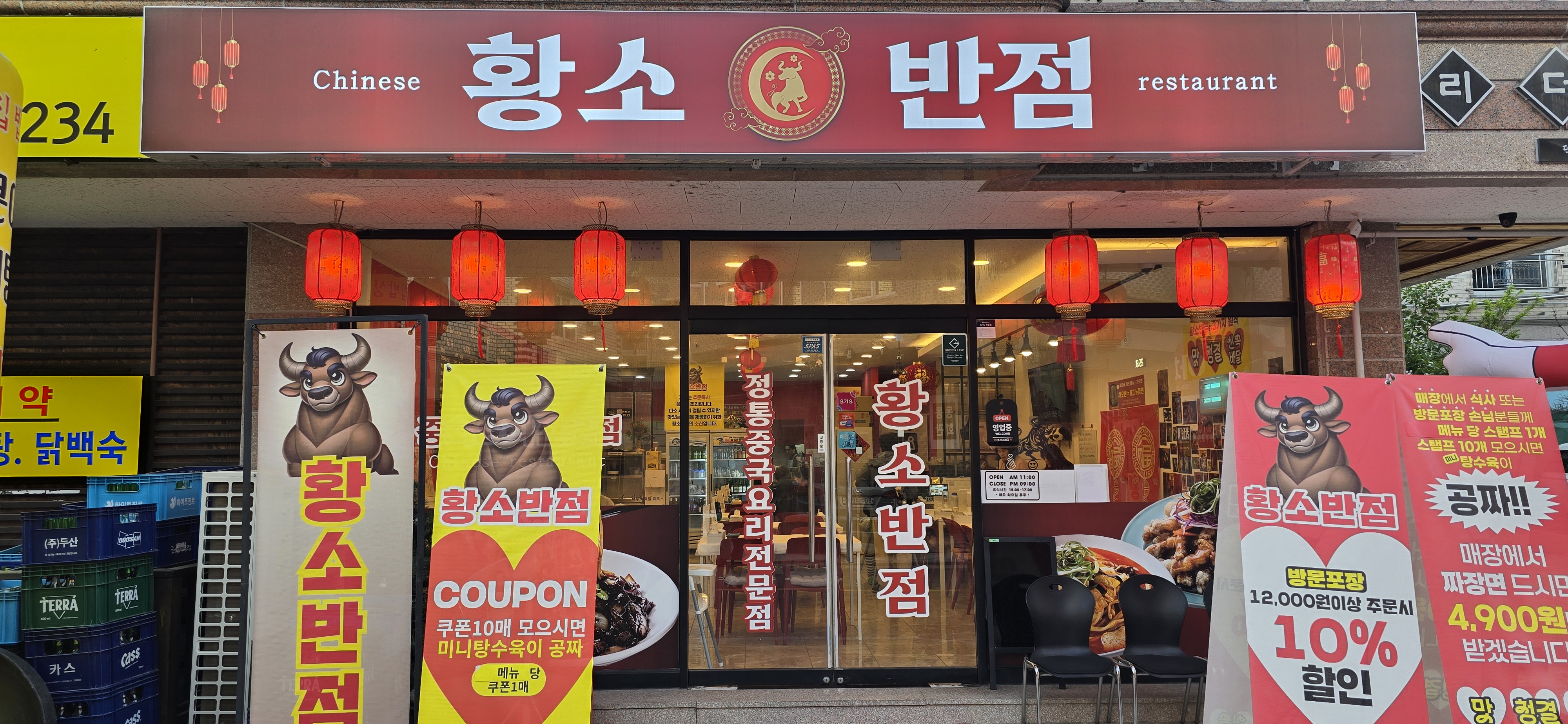 황소반점