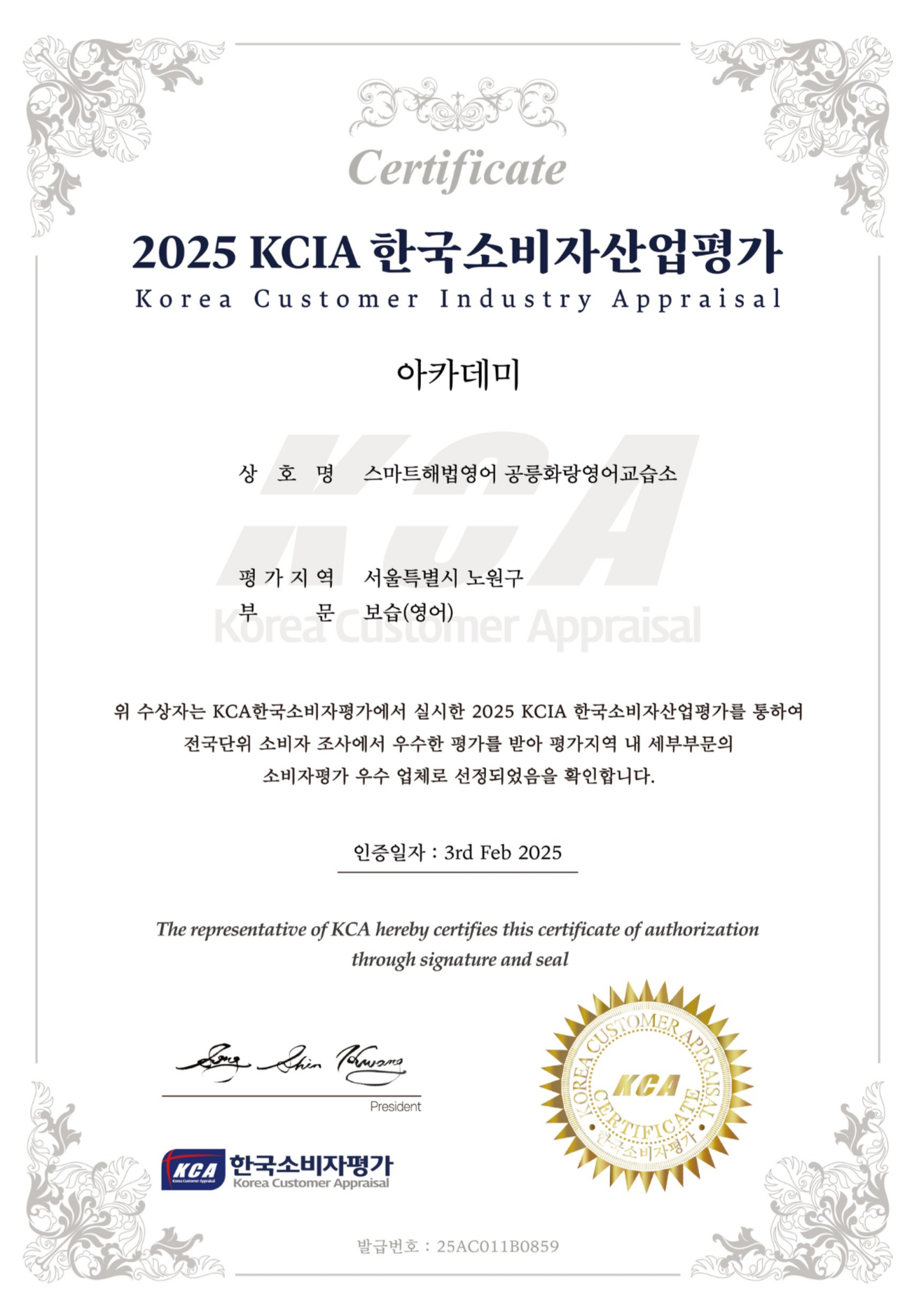 스마트해법영어 공릉화랑교습소