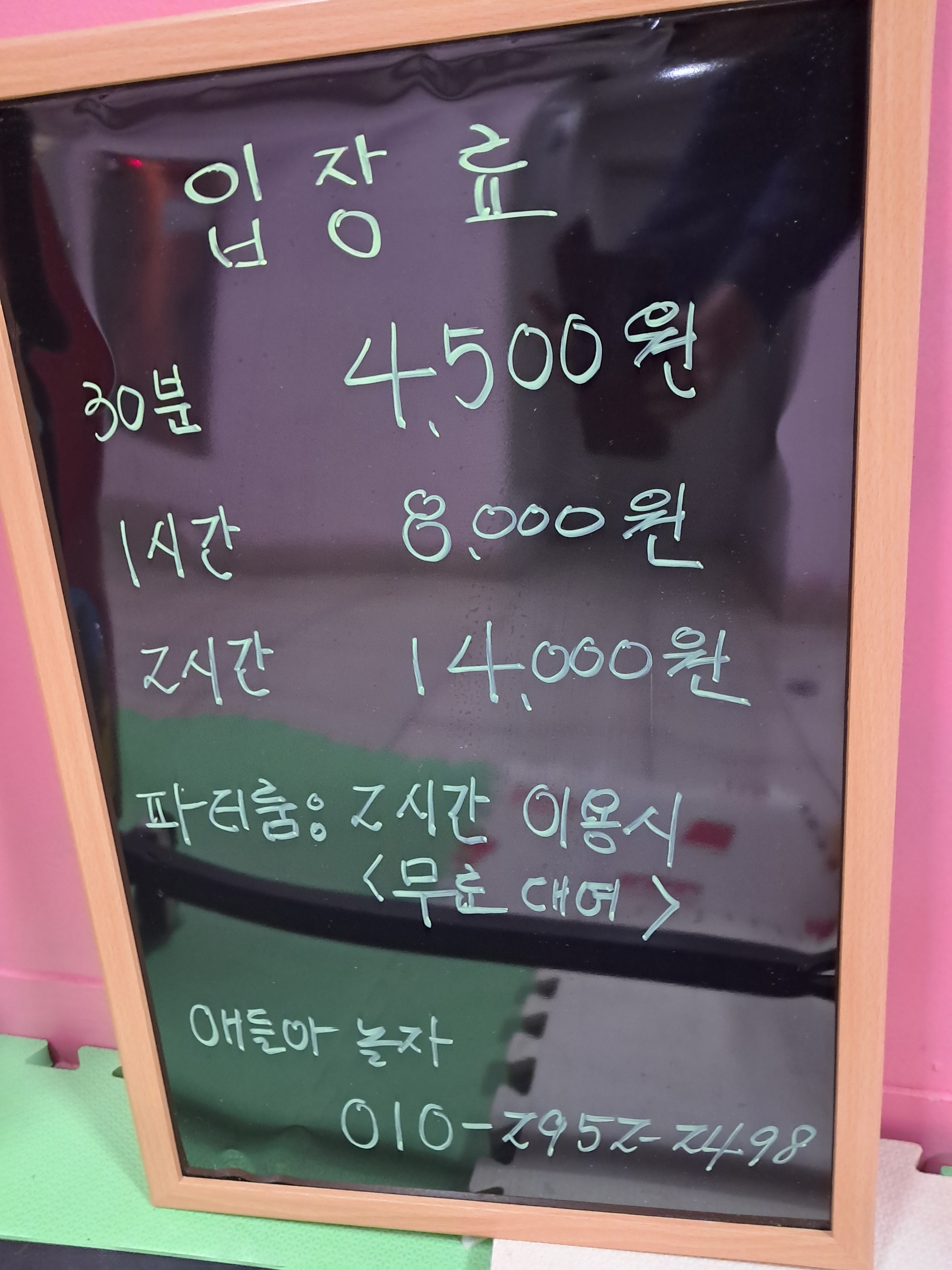 애들아놀자