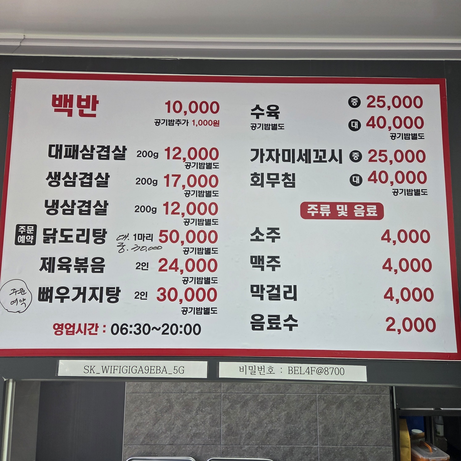 다정식당