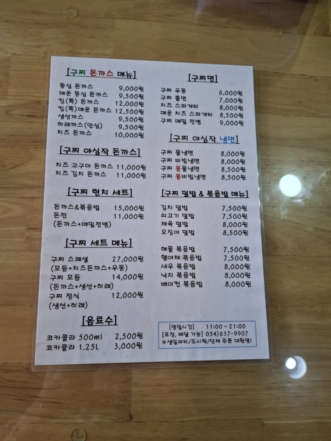 구찌 영주본점