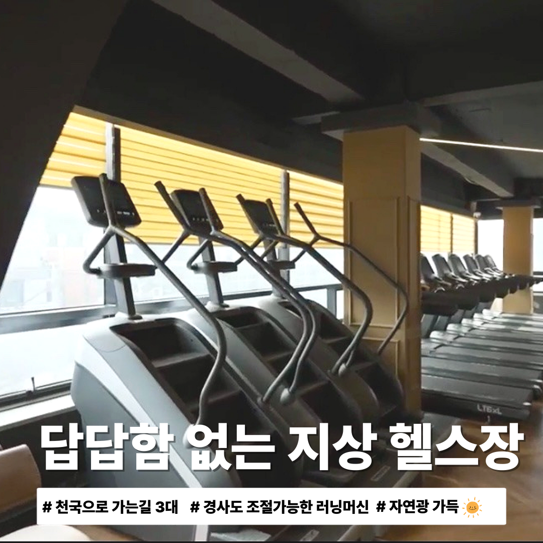 바디앤짐 목동사거리점