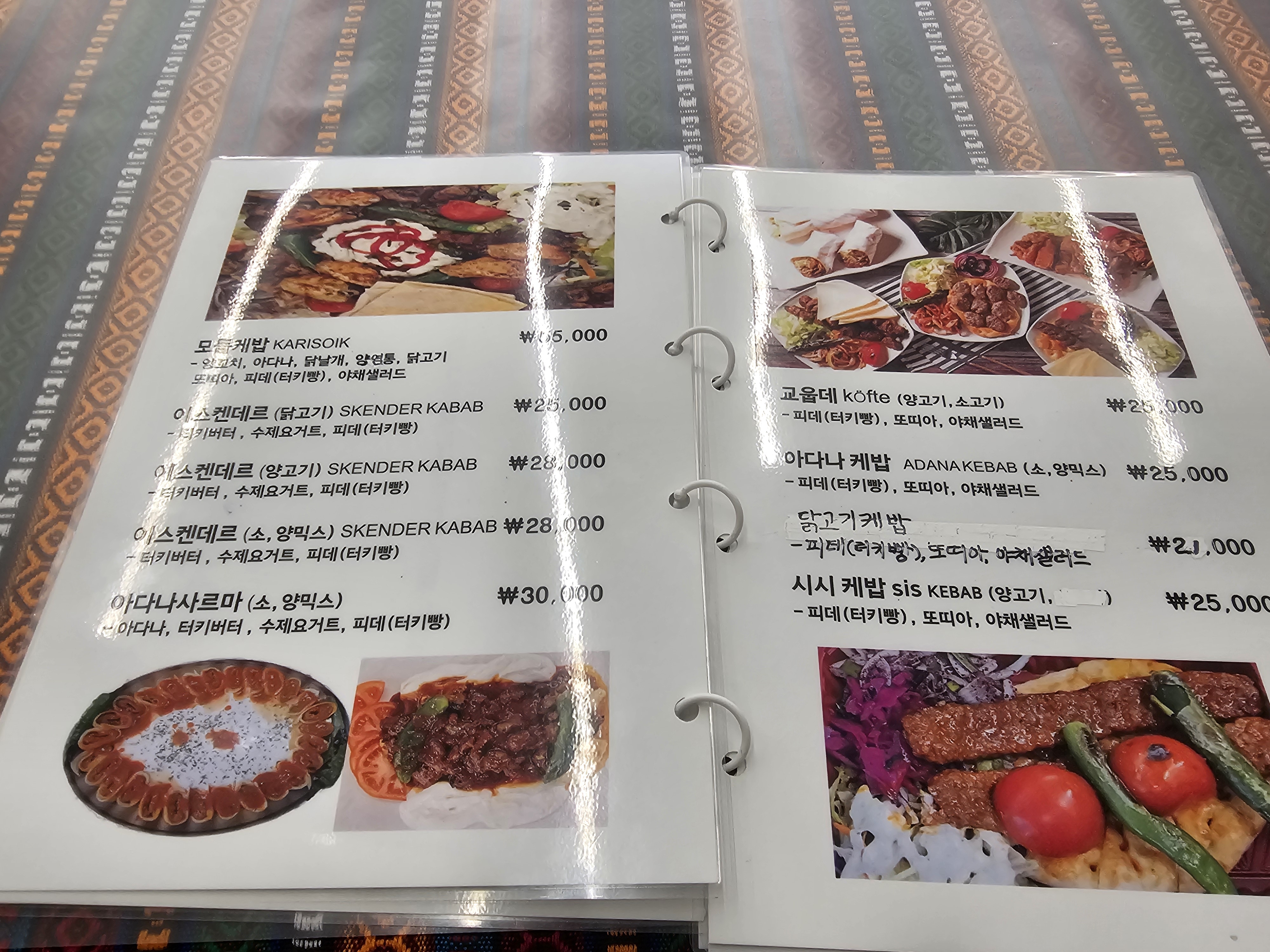 1996핫산바바케밥하우스