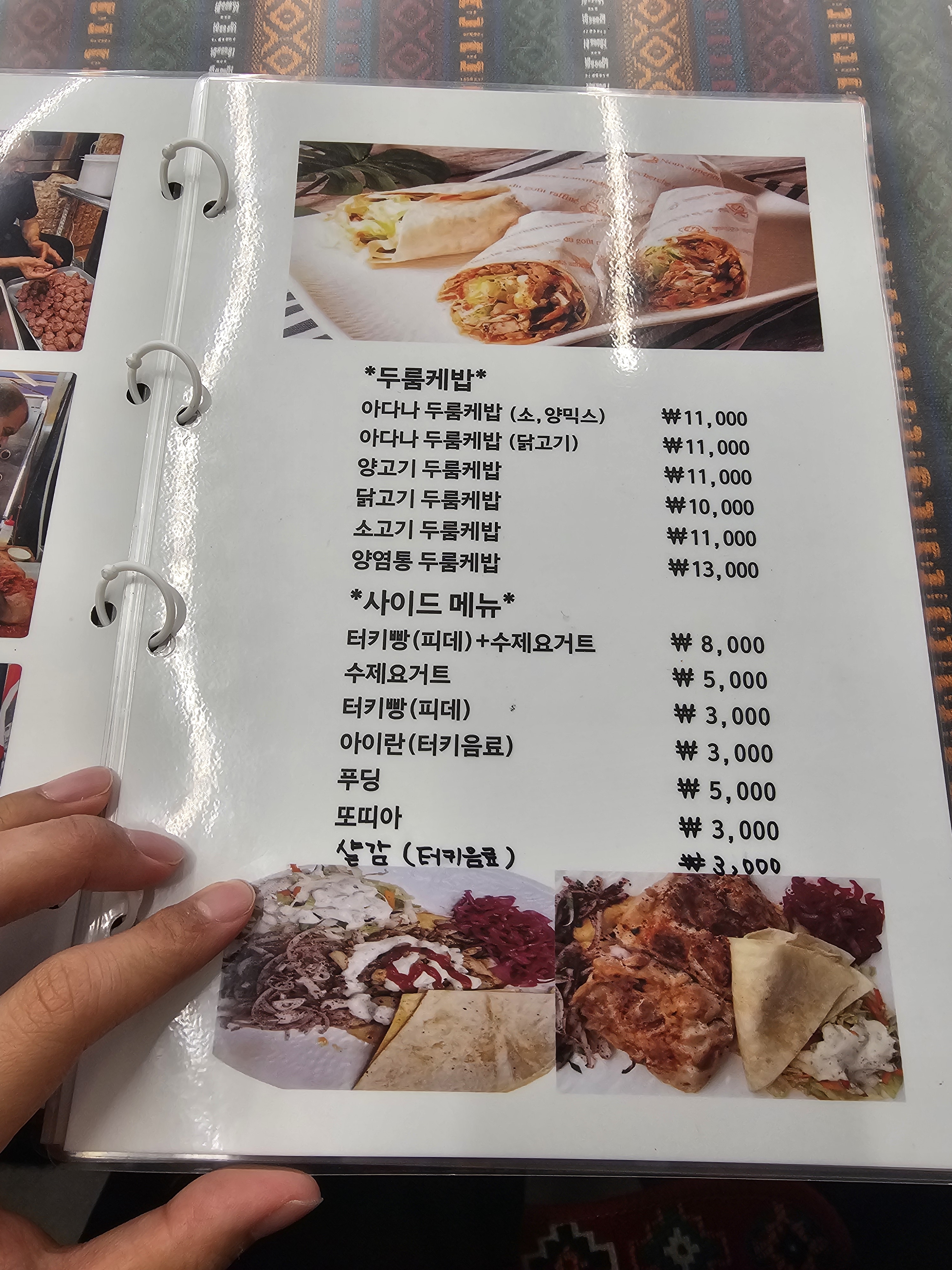 1996핫산바바케밥하우스