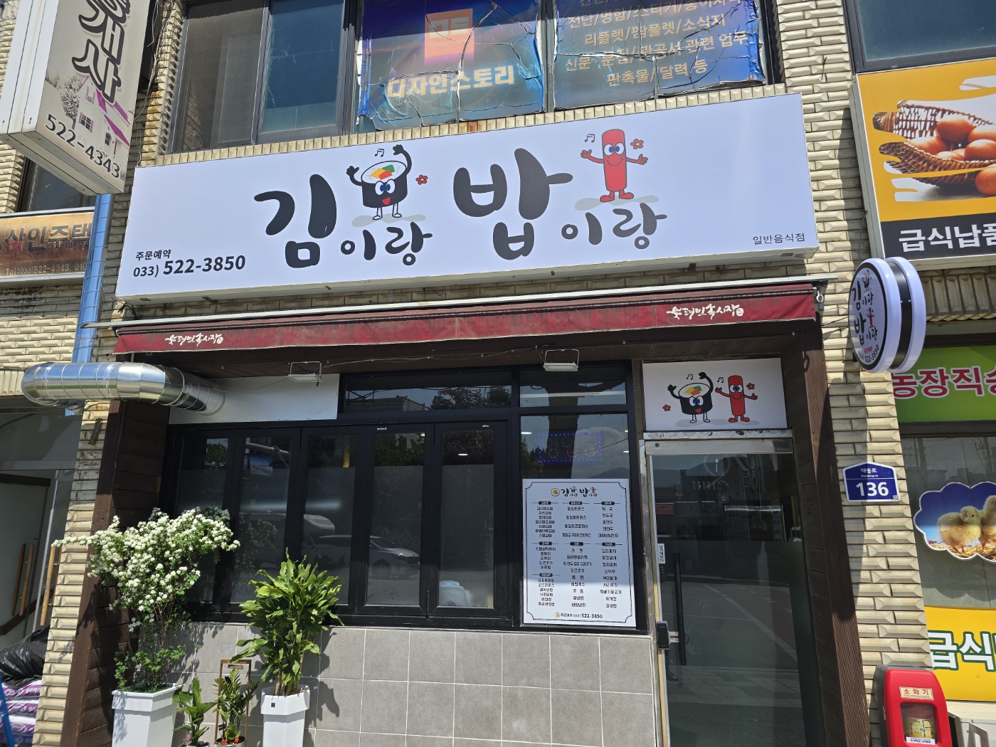 김이랑밥이랑 설명사진