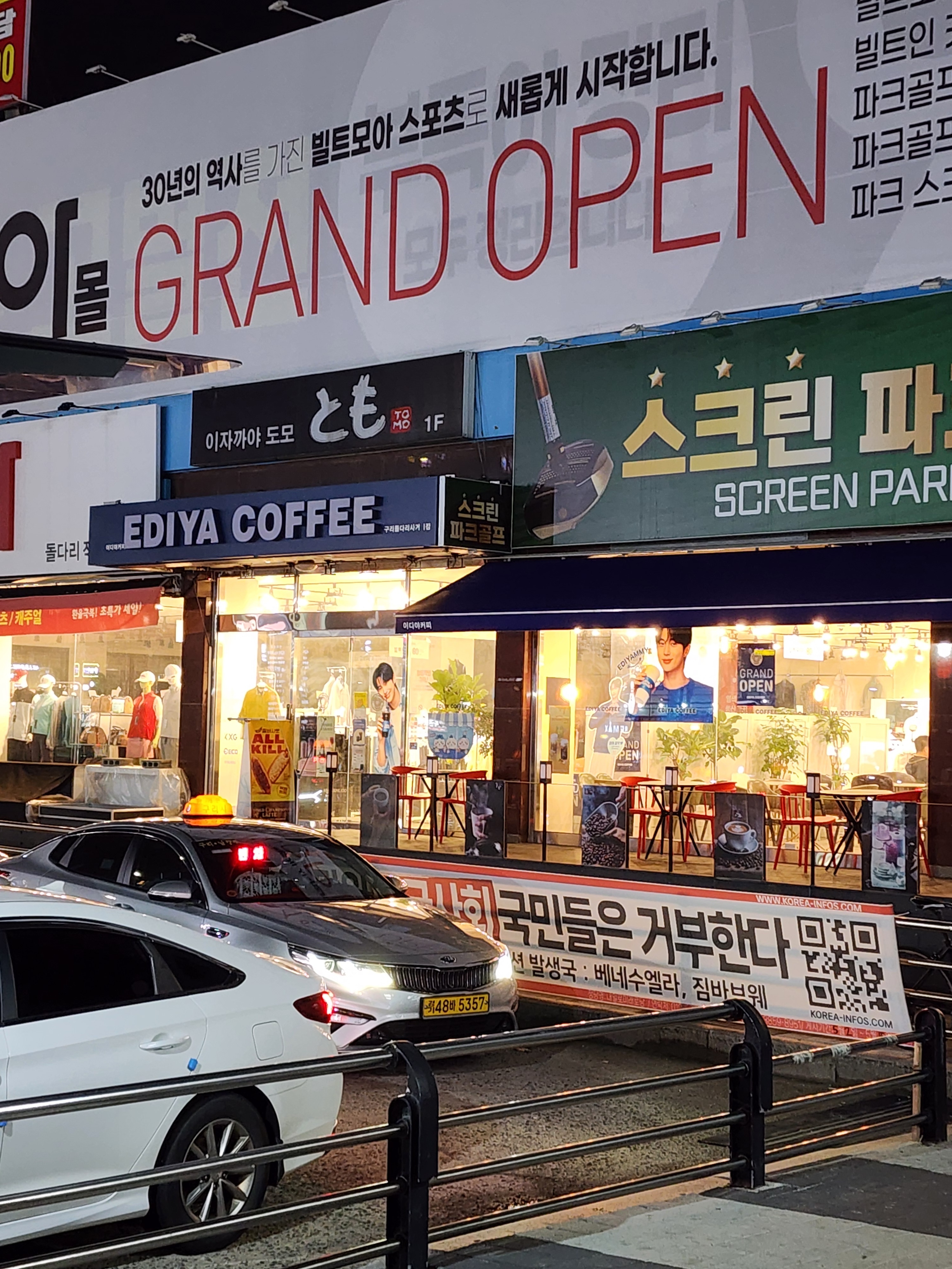 이디야커피 구리돌다리사거리점