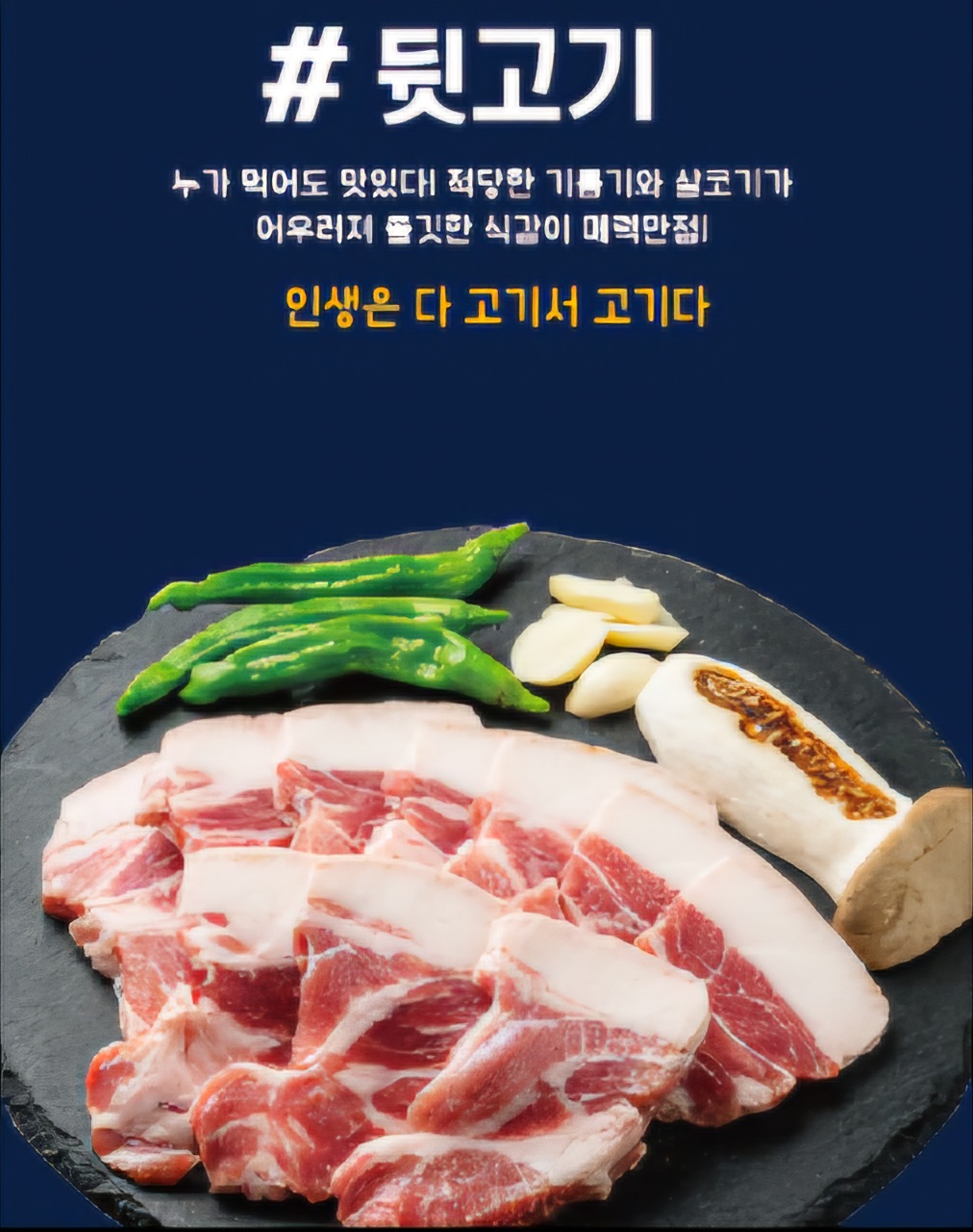 장미막창