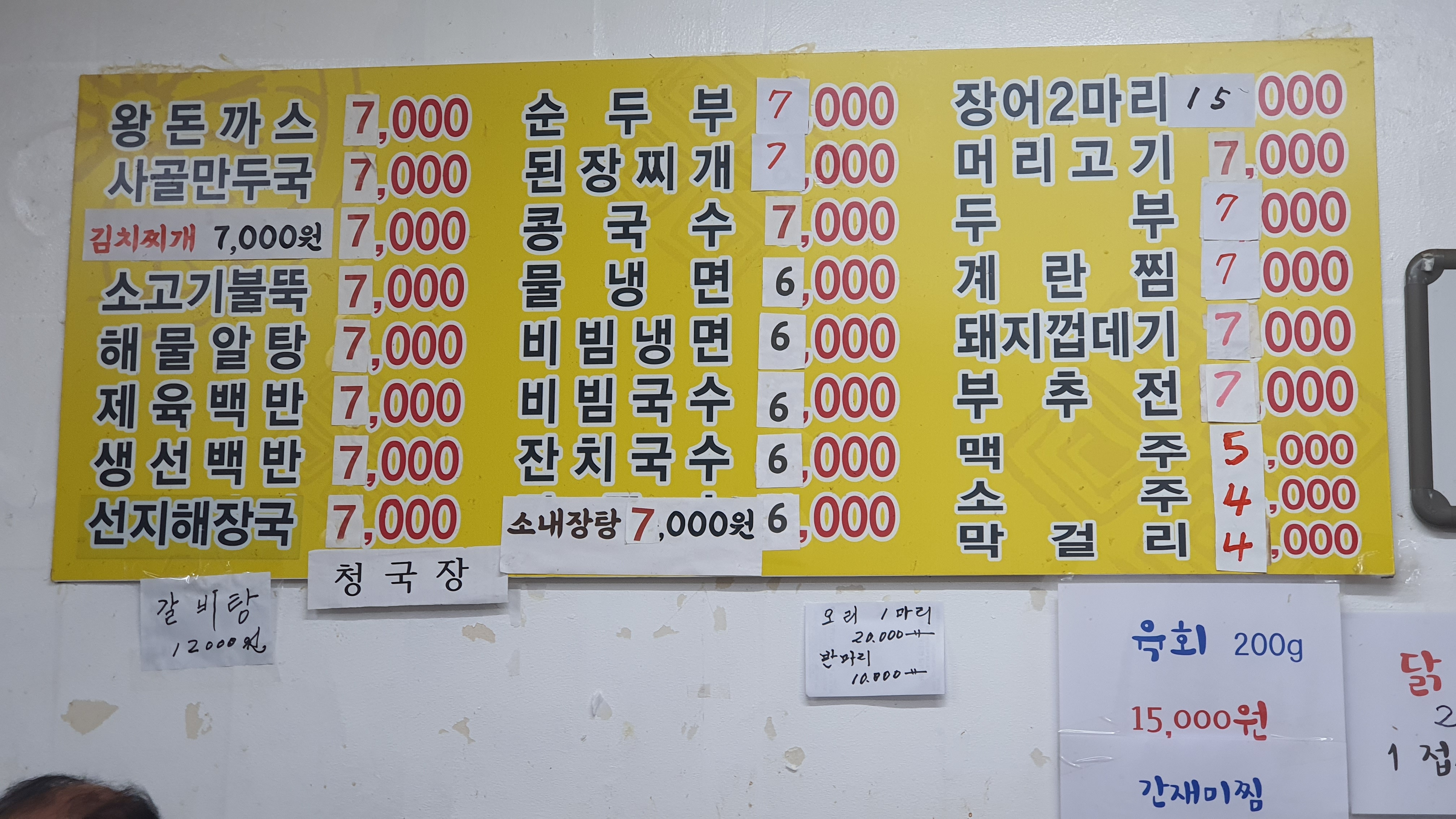 숙이네식당
