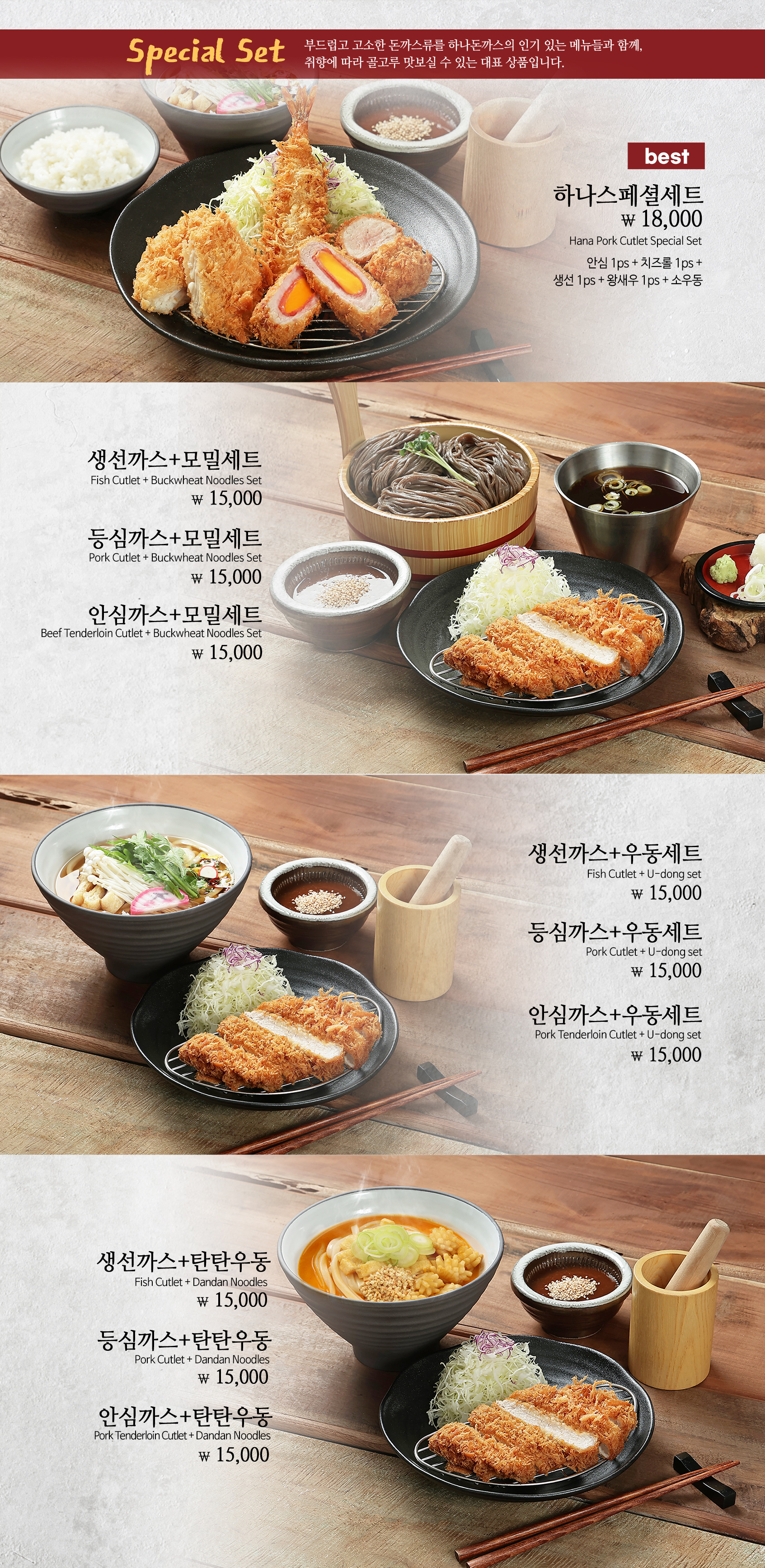 하나돈까스 반여점