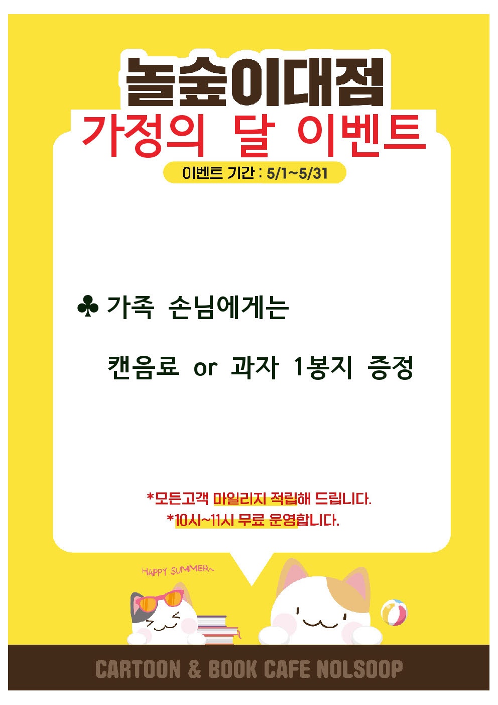놀숲 이대점 내부 또는 관련 모습