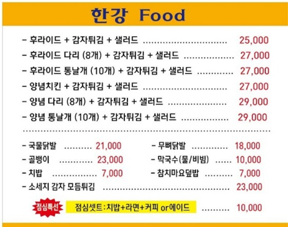 한강장작구이