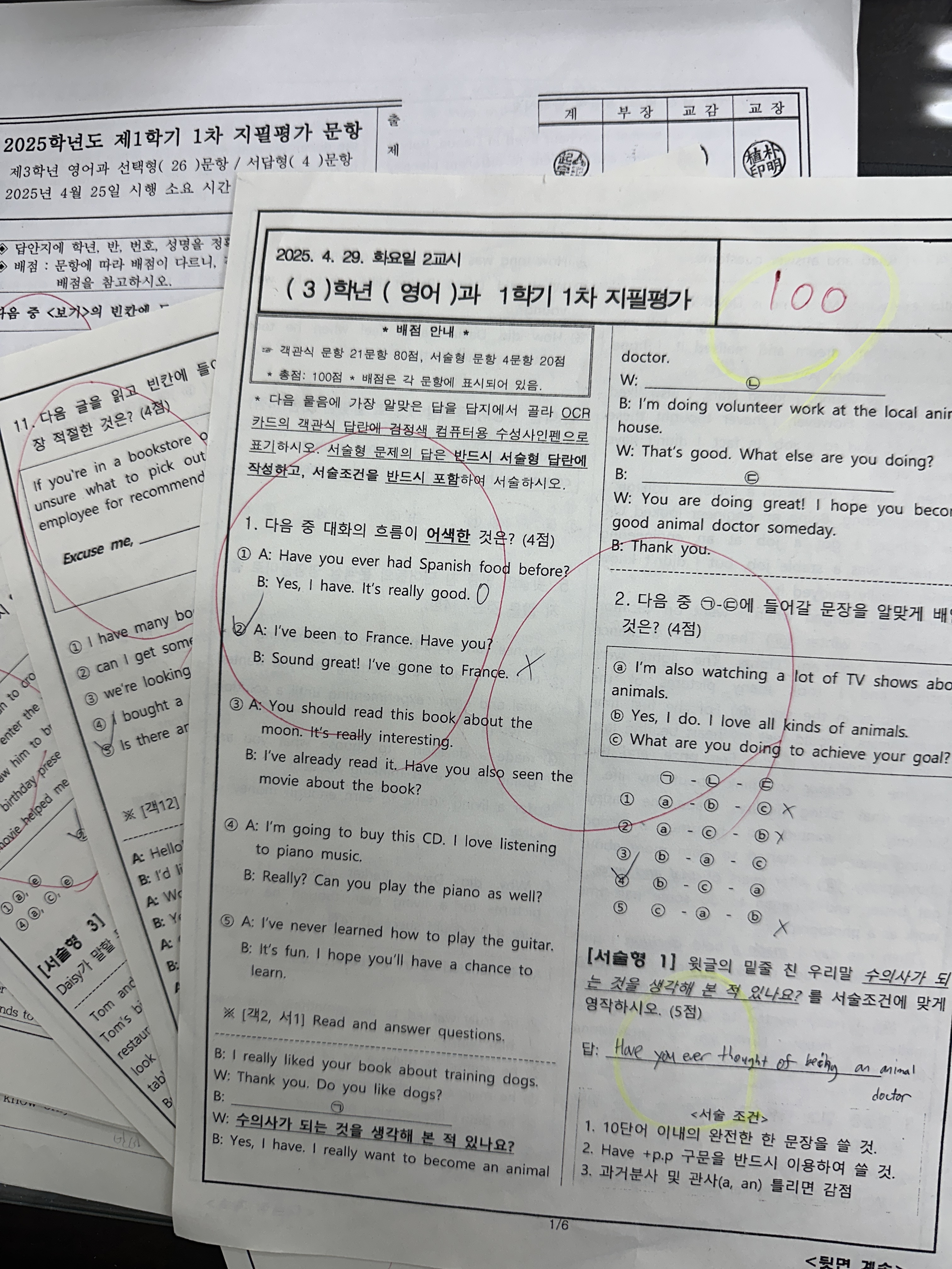이박사학원