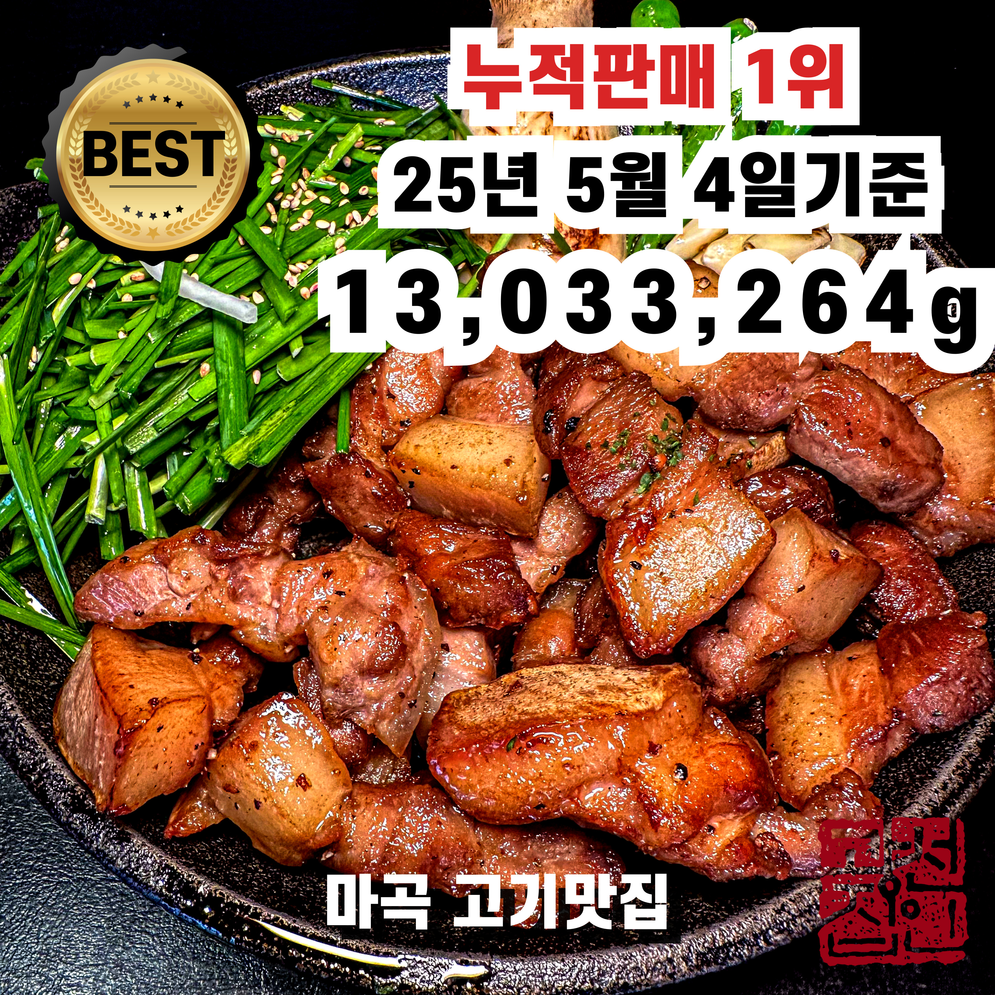 광선집 발산역 직영점 내부 또는 관련 모습