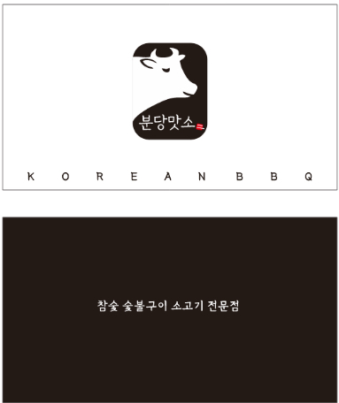 분당맛소