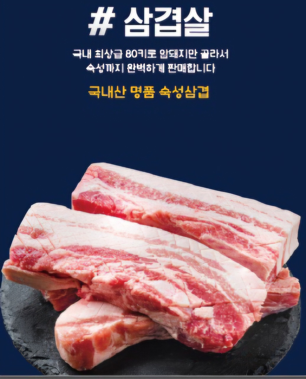 장미막창