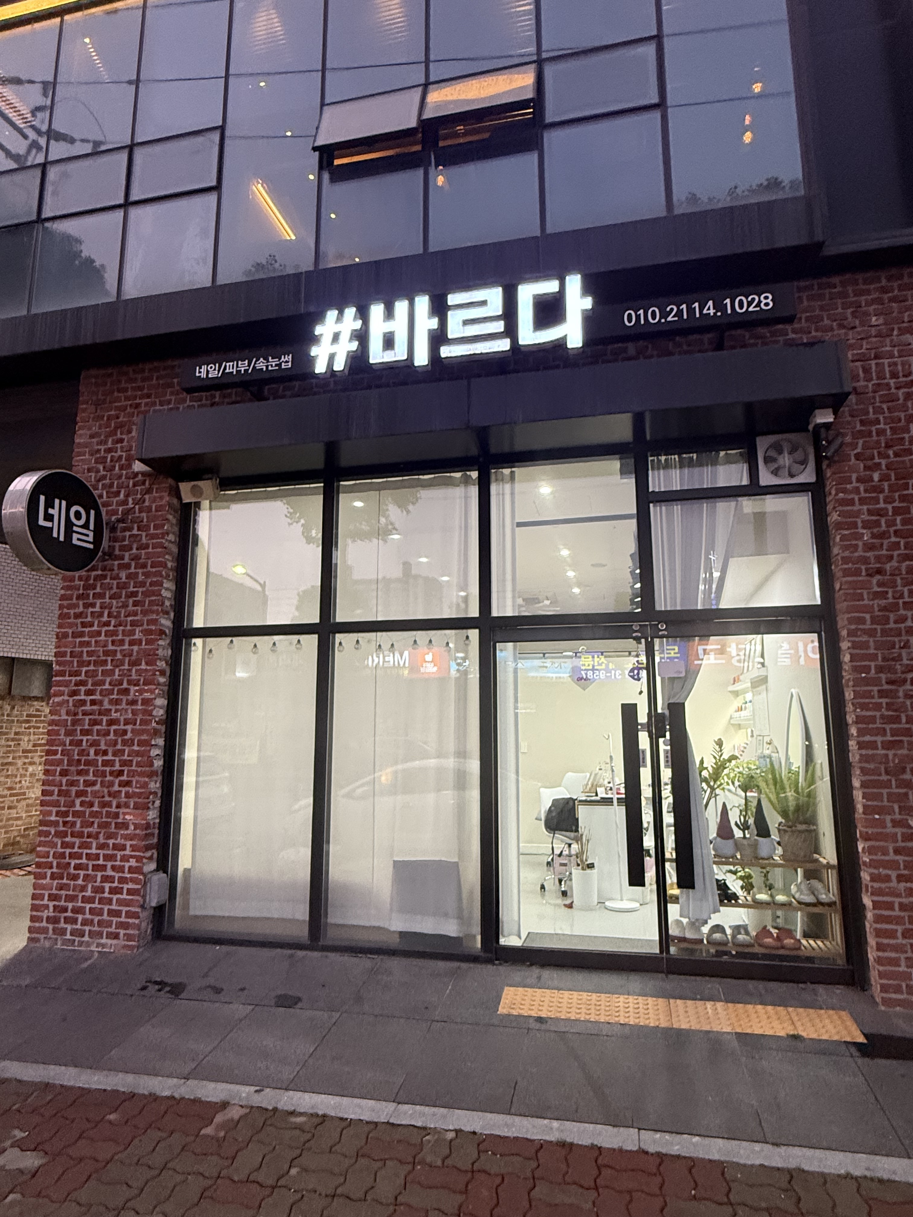 샾바르다