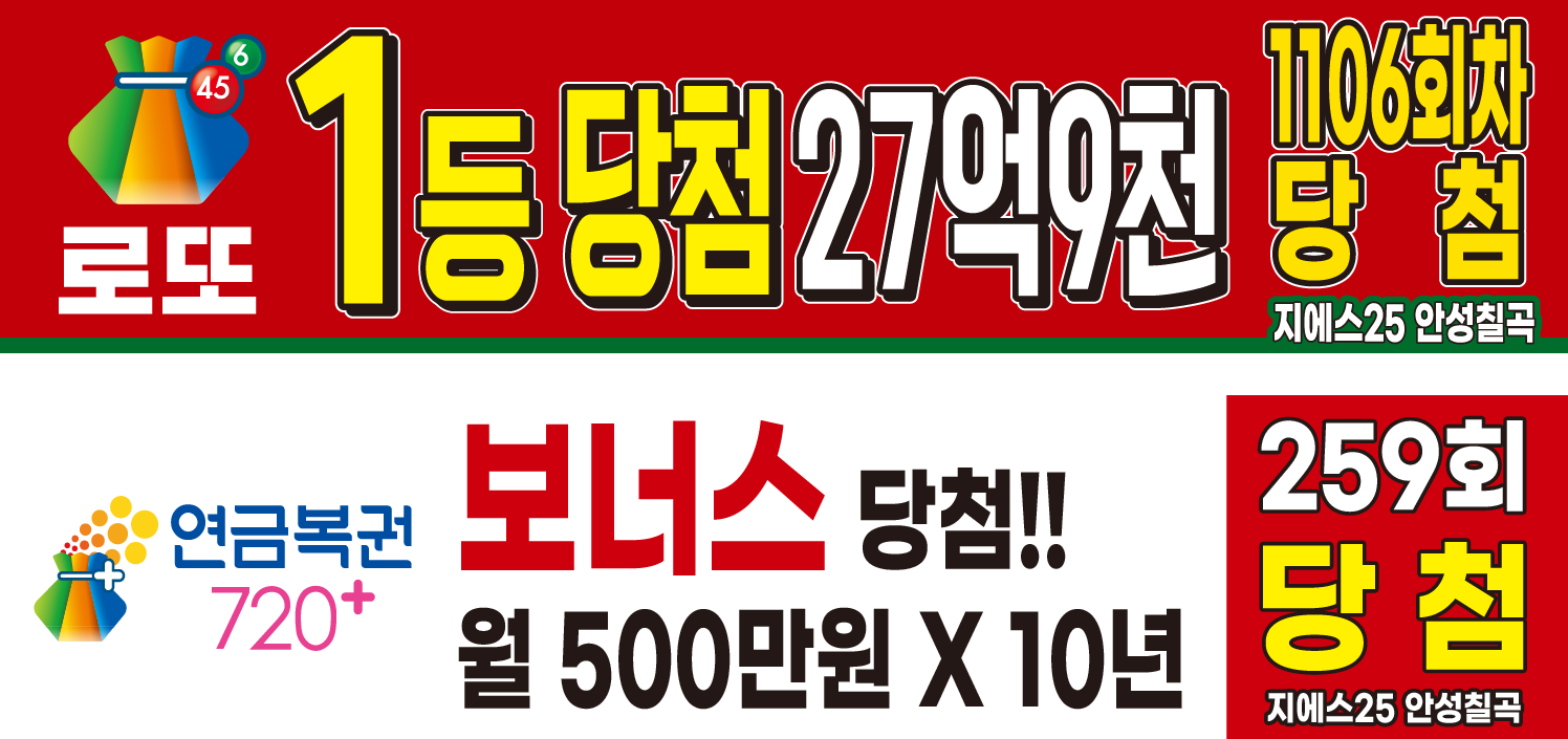 GS25 안성칠곡점