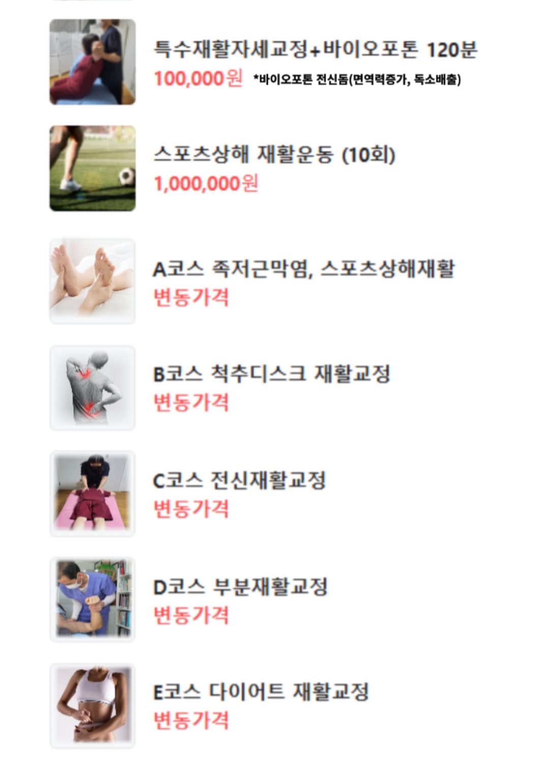 서울자세교정센터