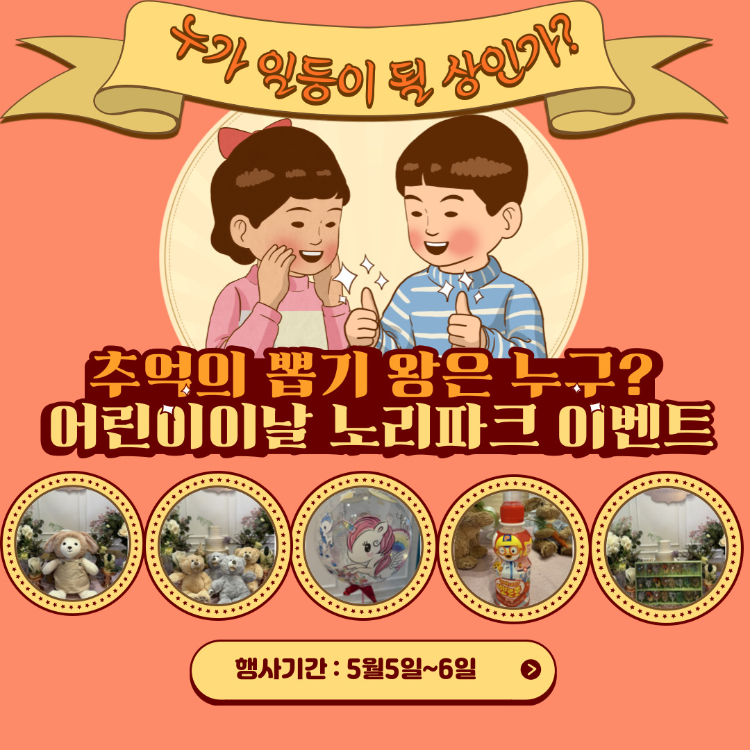 노리파크 루원시티점