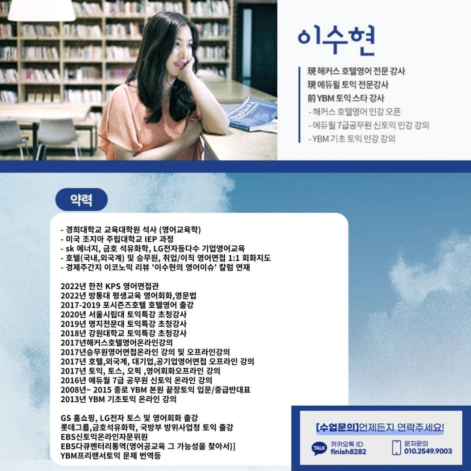 이수현의영어이슈 대표 이미지