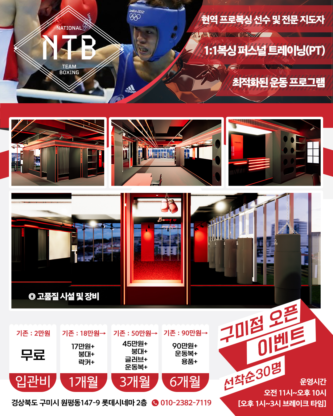 경상북도 구미시 구미중앙로17길 복싱체육관 국가대표 복싱센터 내부 모습 2