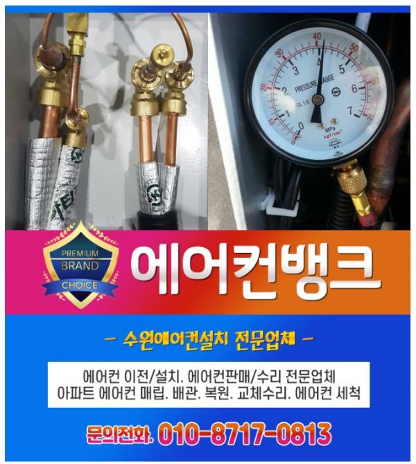 삼성시스템공조