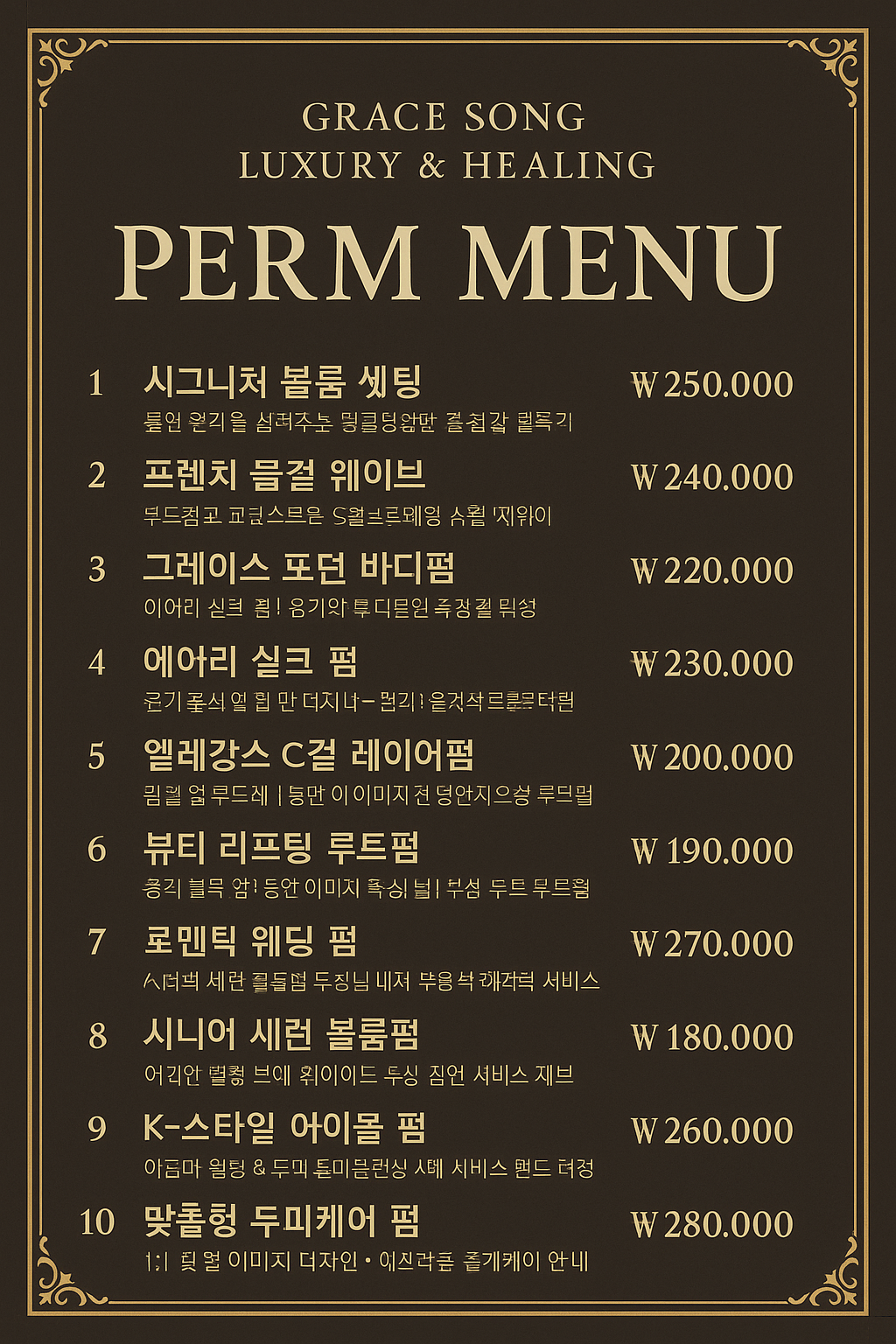 황실뷰티센타 송파본점