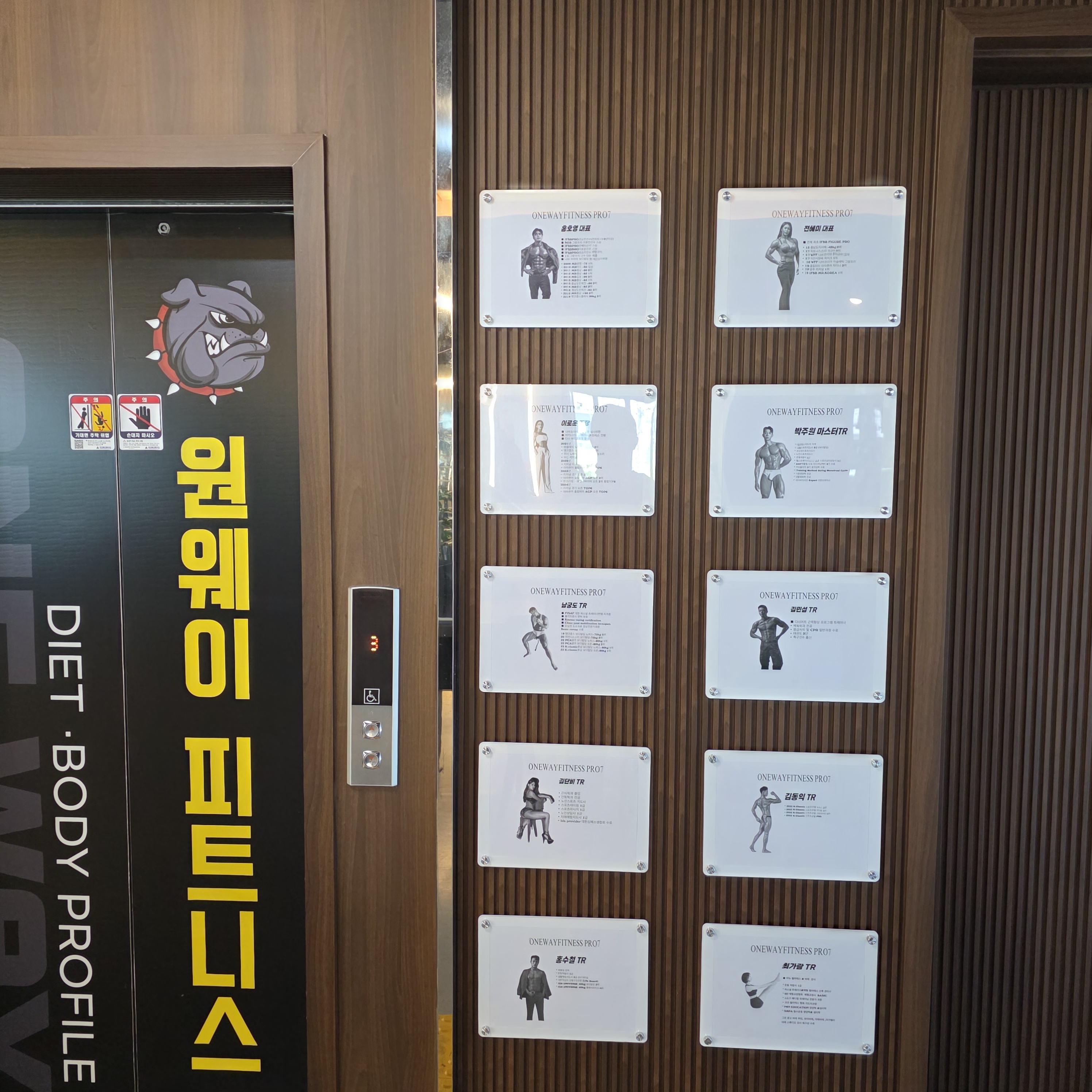 원웨이피트니스 PRO 대표 이미지