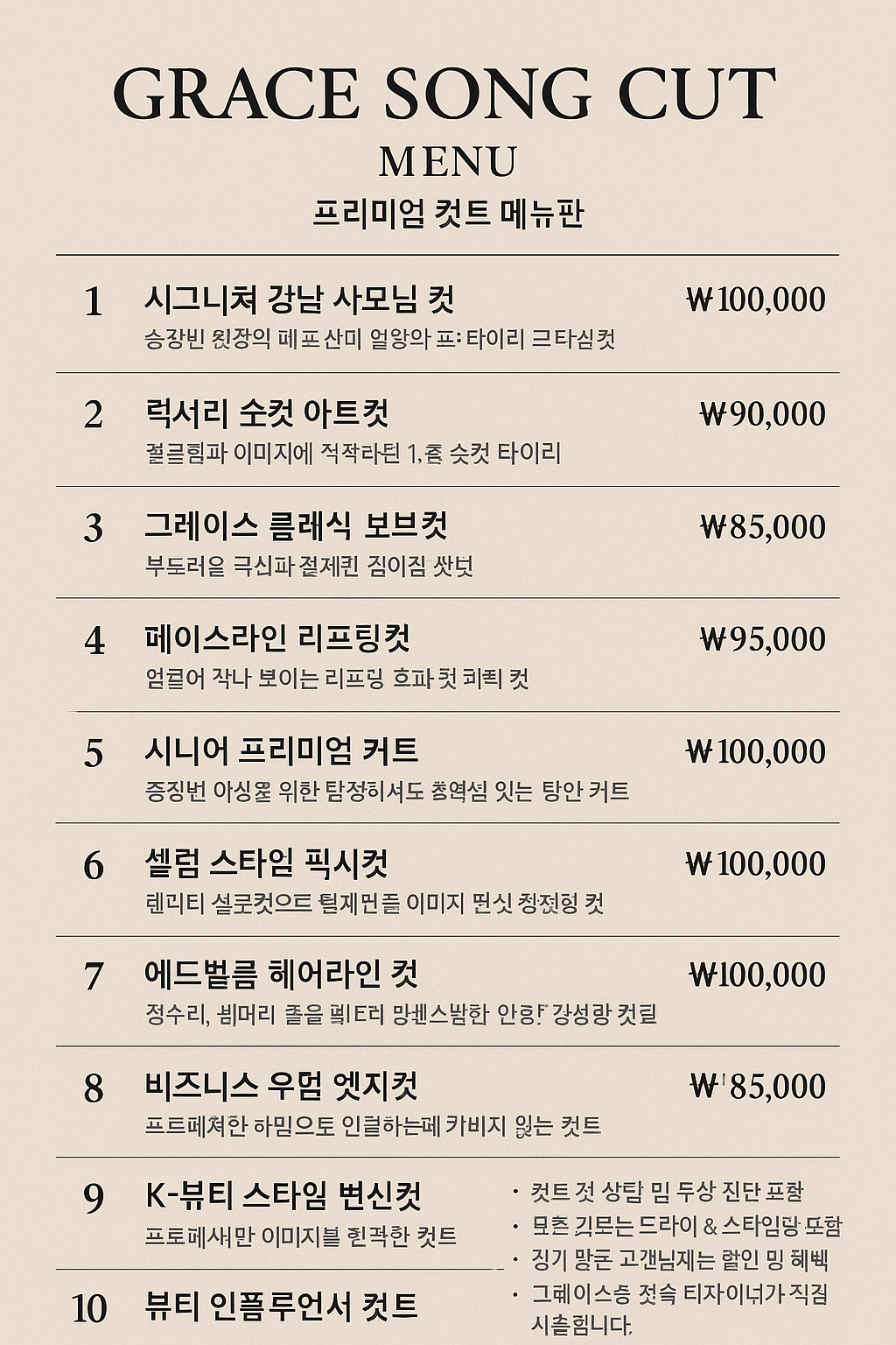 황실뷰티센타 송파본점