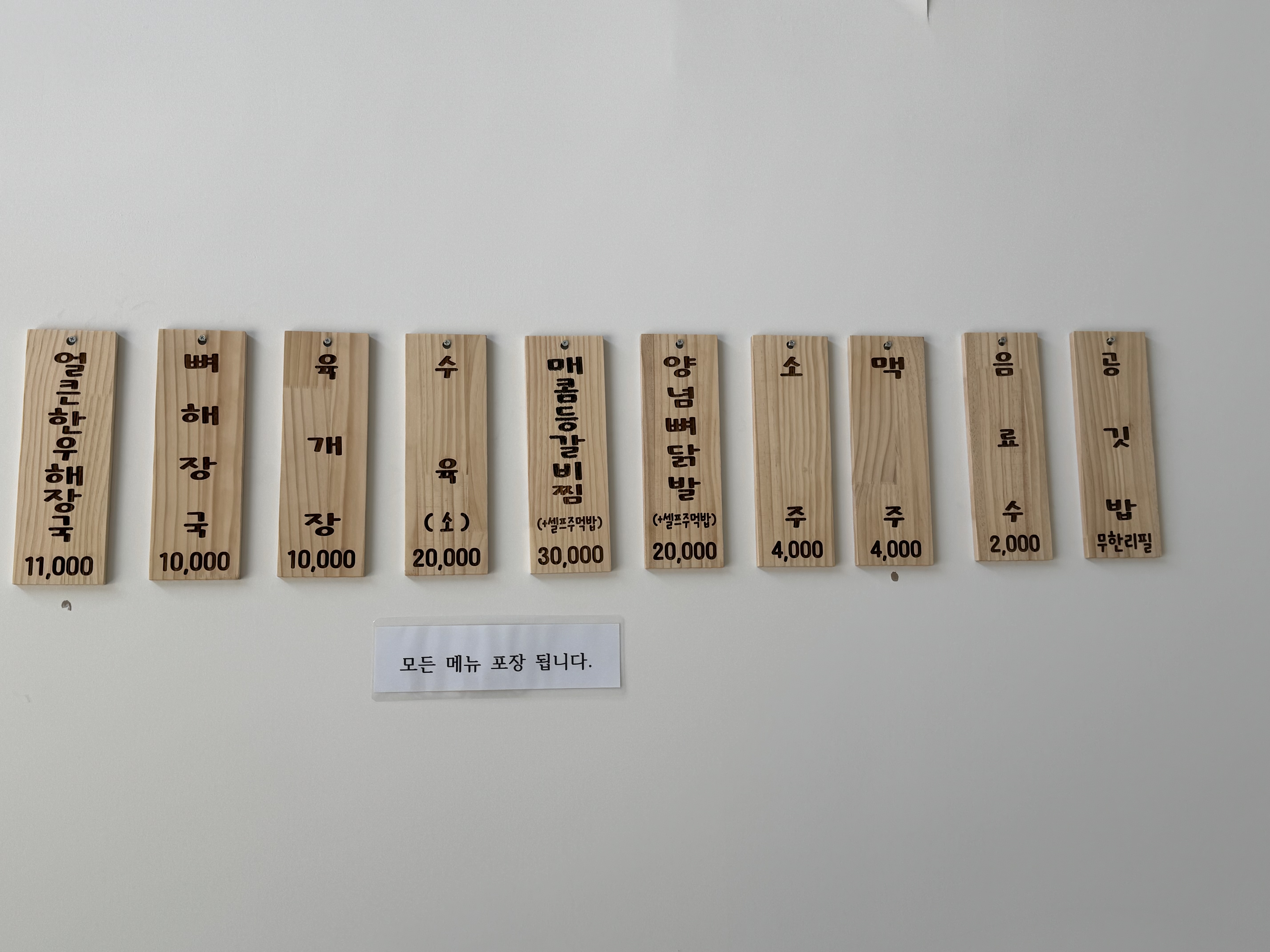 명학해장국