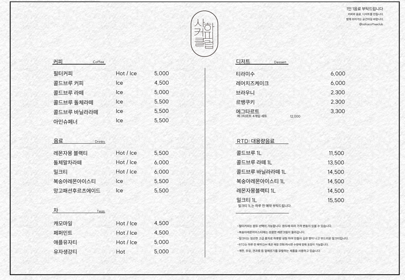 사하커피클럽 2