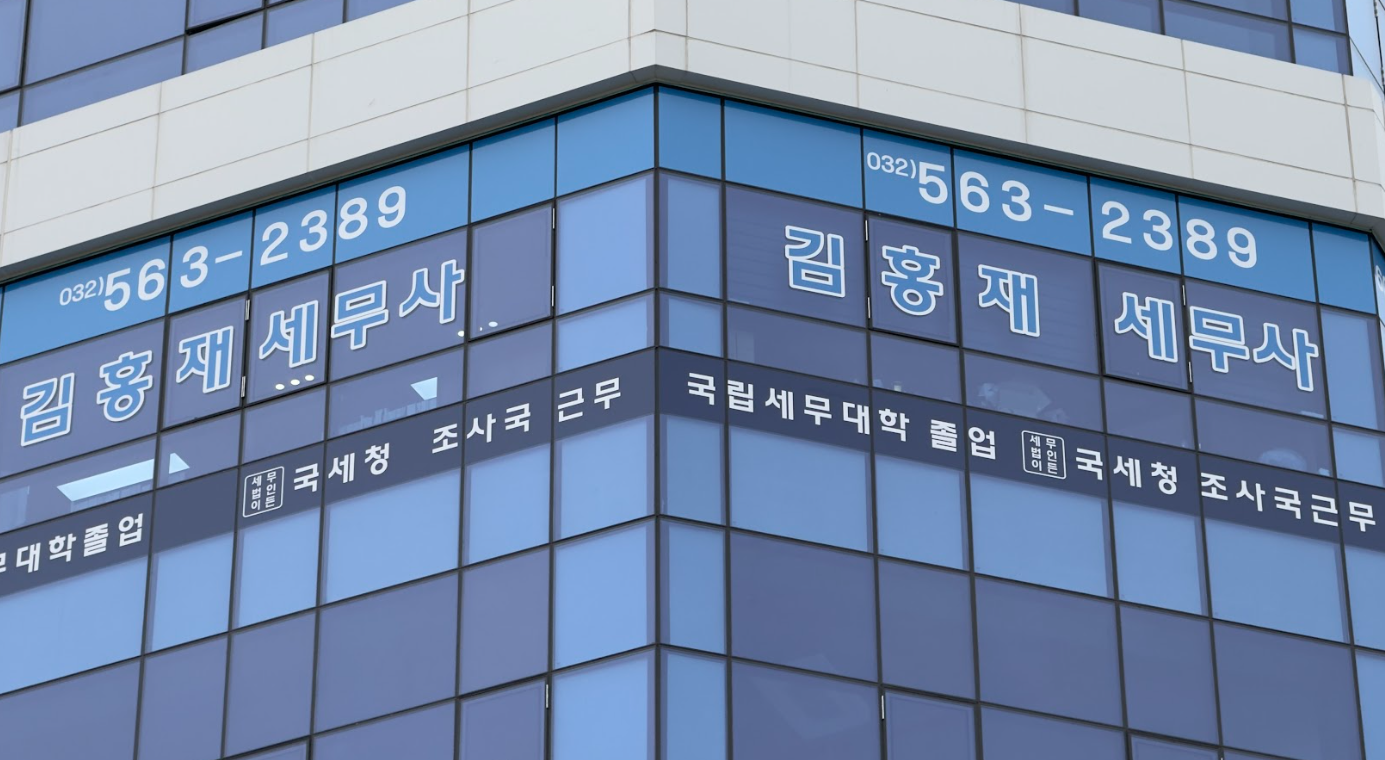 세무법인 이든