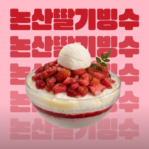 빙동댕
