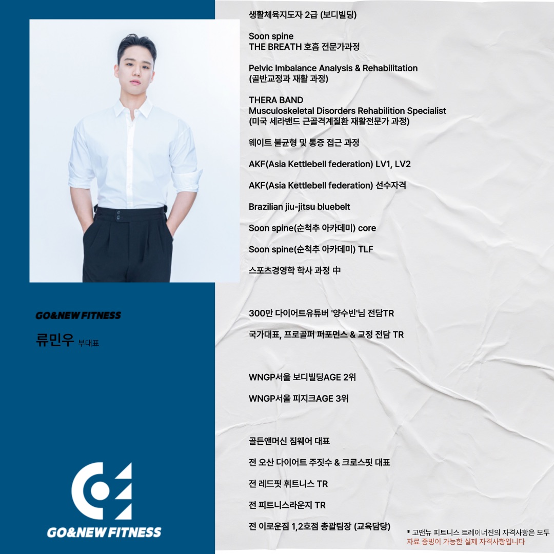 고앤뉴 피트니스