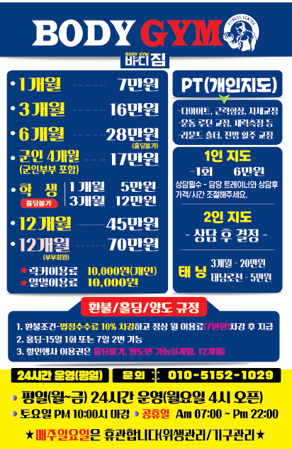 바디짐24시 대표 이미지